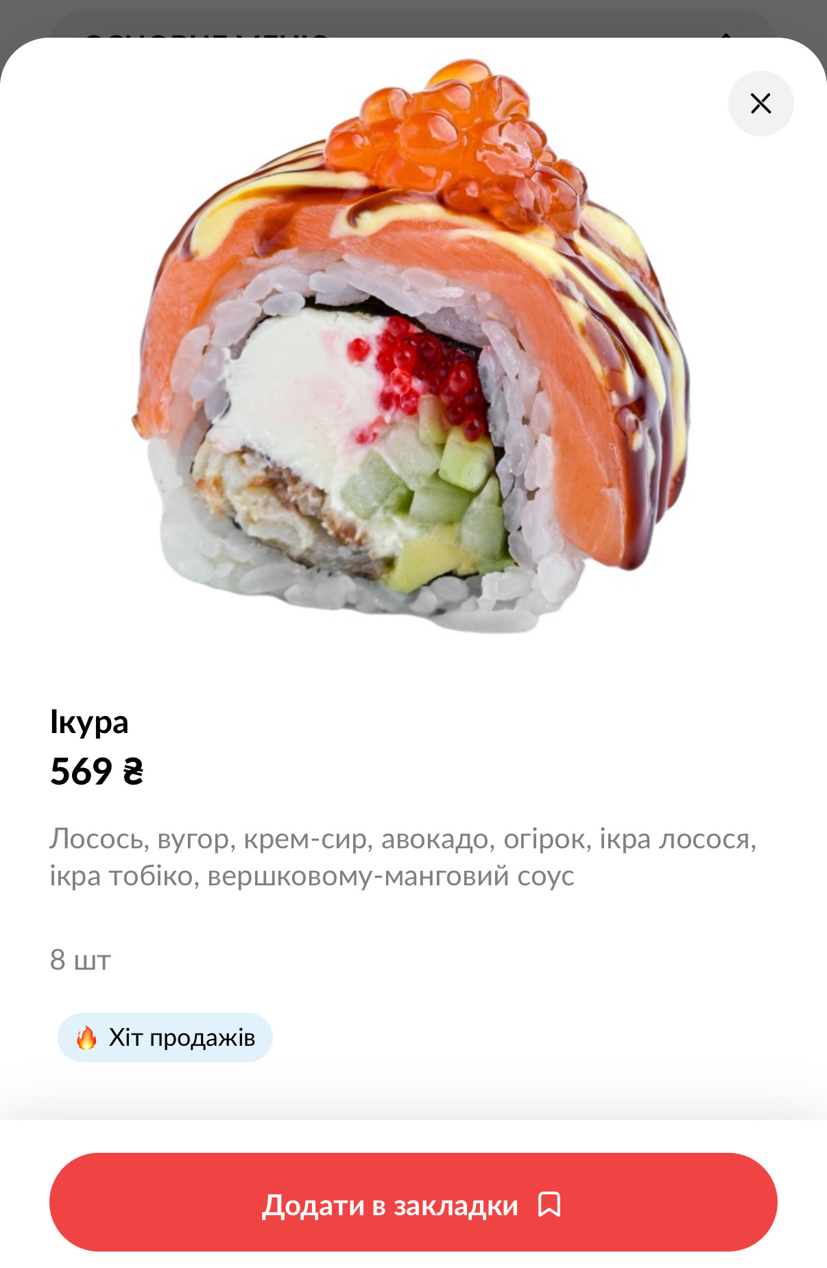 Chin Chin на Русанівській набережній image 4