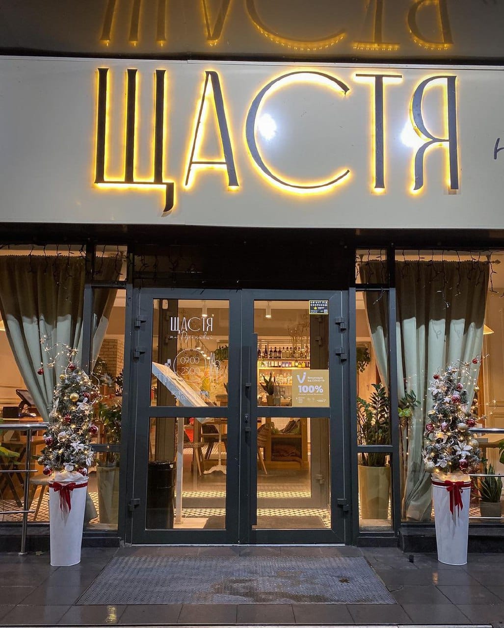 Щастя на Русанівці image 1