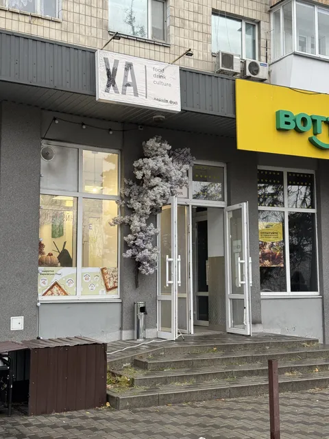 ХА image 5