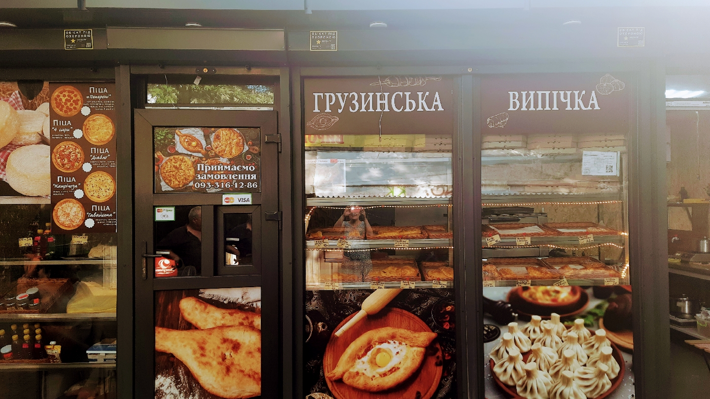 Грузинская пекарня на вынос image 1