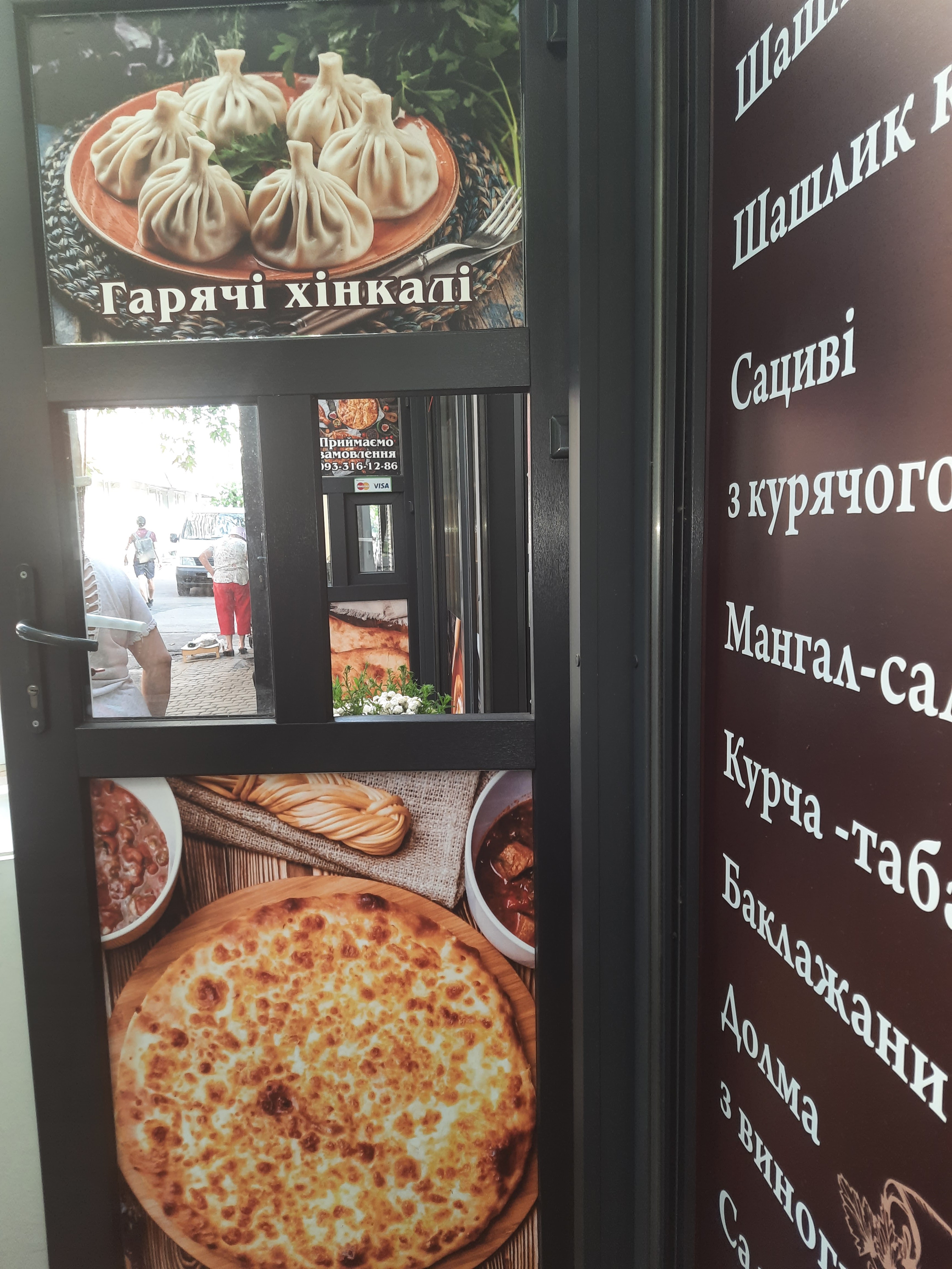 Грузинская пекарня на вынос image 4