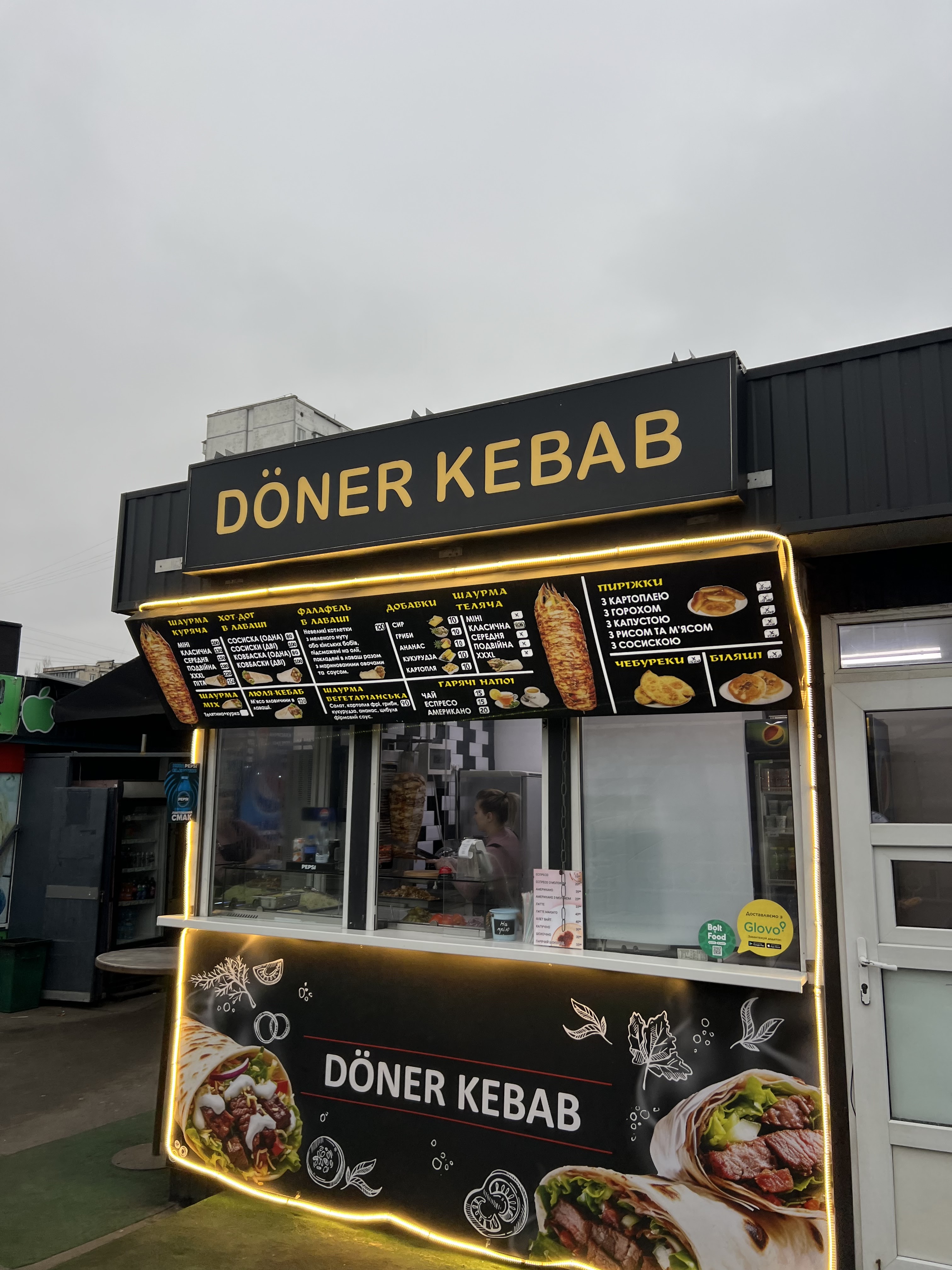 Шаурма Doner Kebab image 3