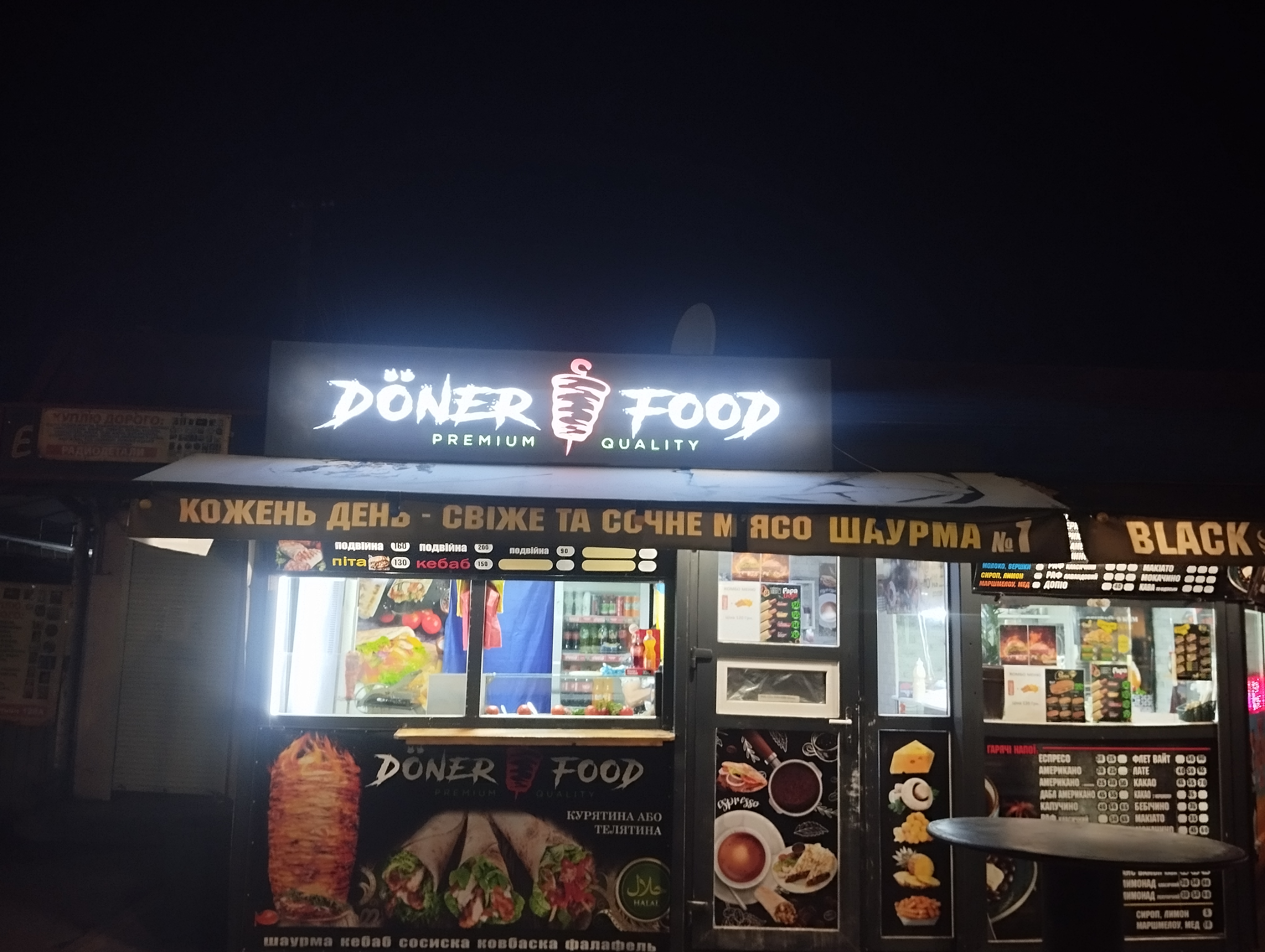 Шаурма Doner Kebab image 9