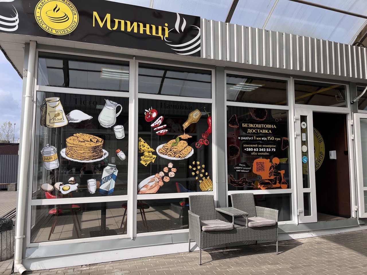 Maysternya Mlyntsiv image 1