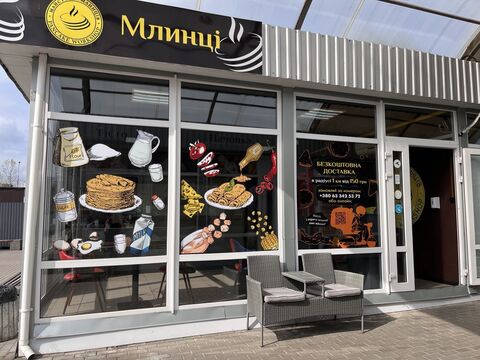 Maysternya Mlyntsiv image 1