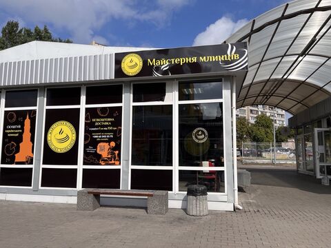 Maysternya Mlyntsiv image 4