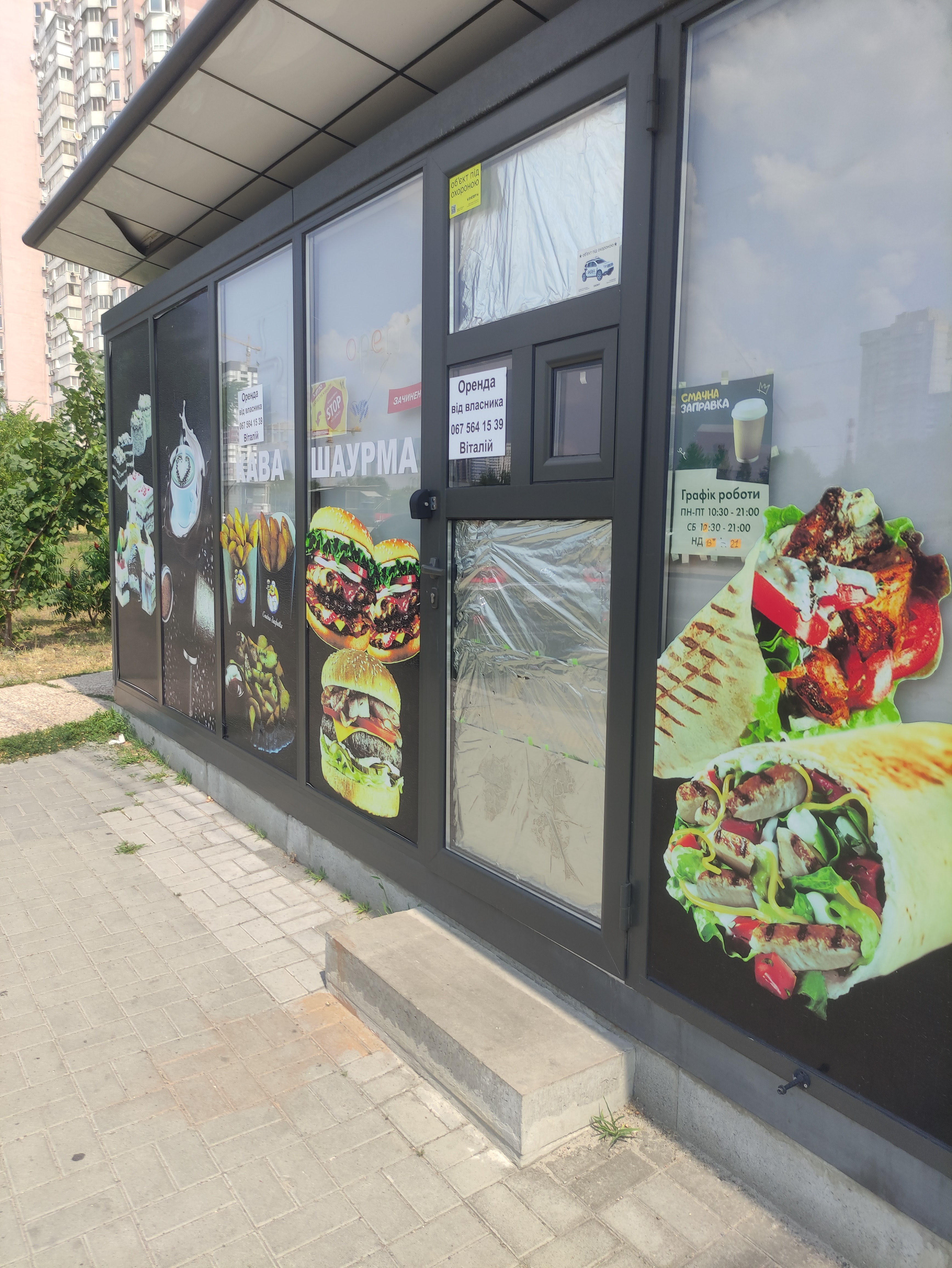 Шаурма та Бургери «Смачна Заправка « Сімейне кафе image 8