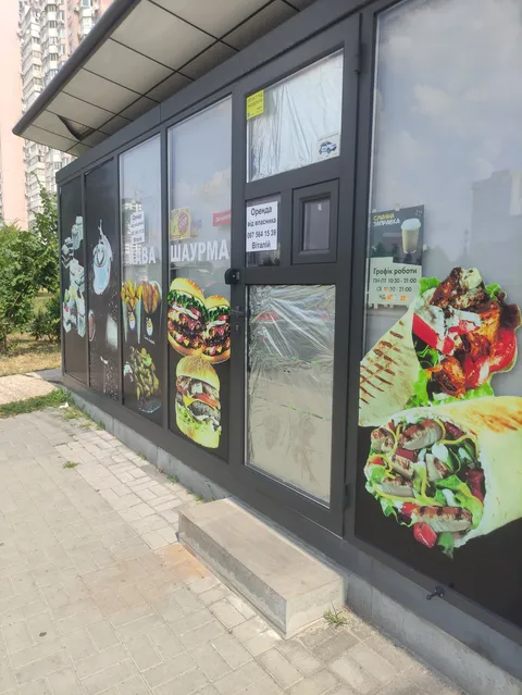 Шаурма та Бургери «Смачна Заправка « Сімейне кафе image 8