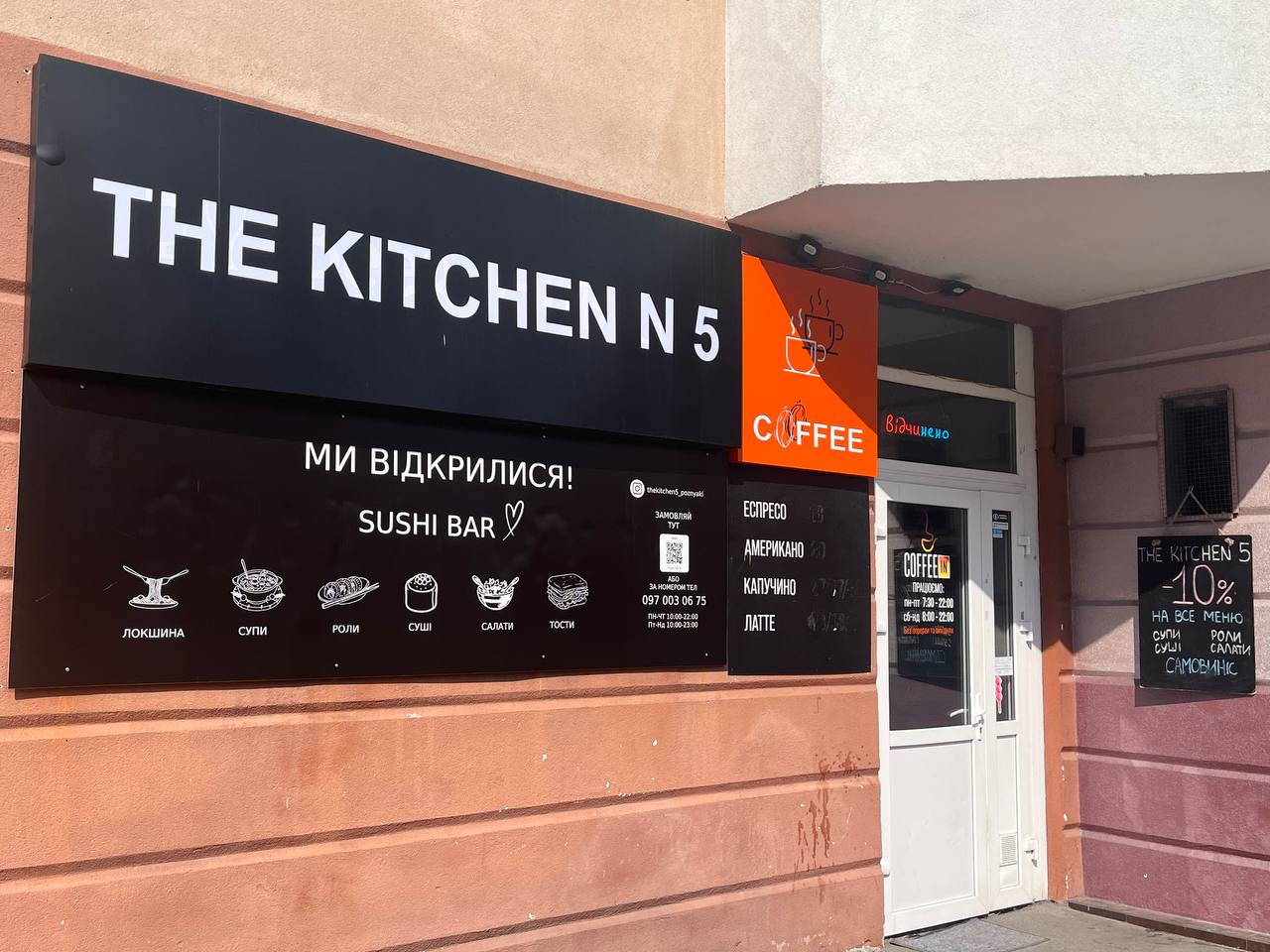 Суші Позняки The Kitchen 5 image 1