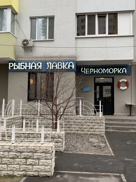 Черноморка image 1