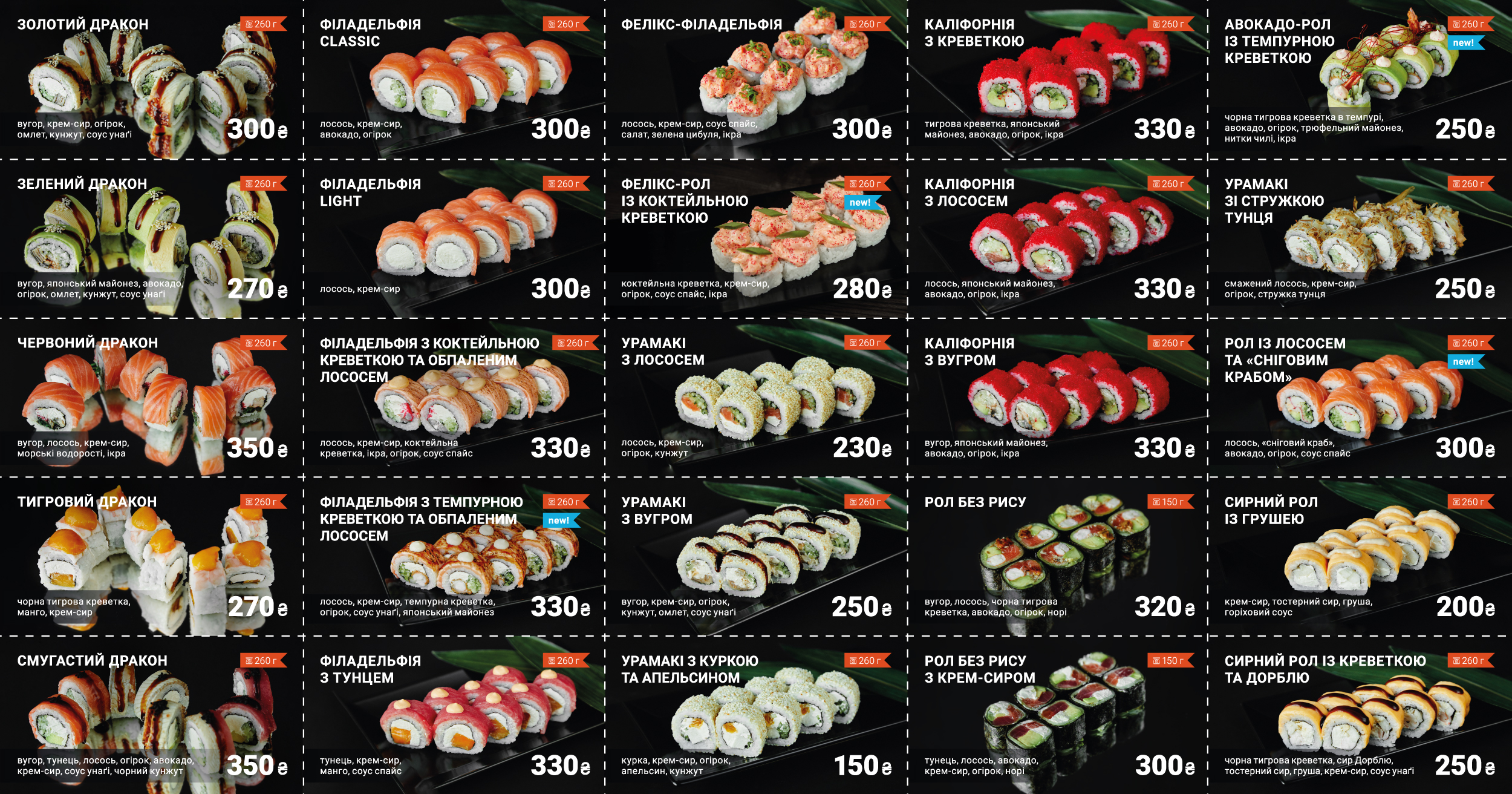 Суші-бар "Сусіди" image 2