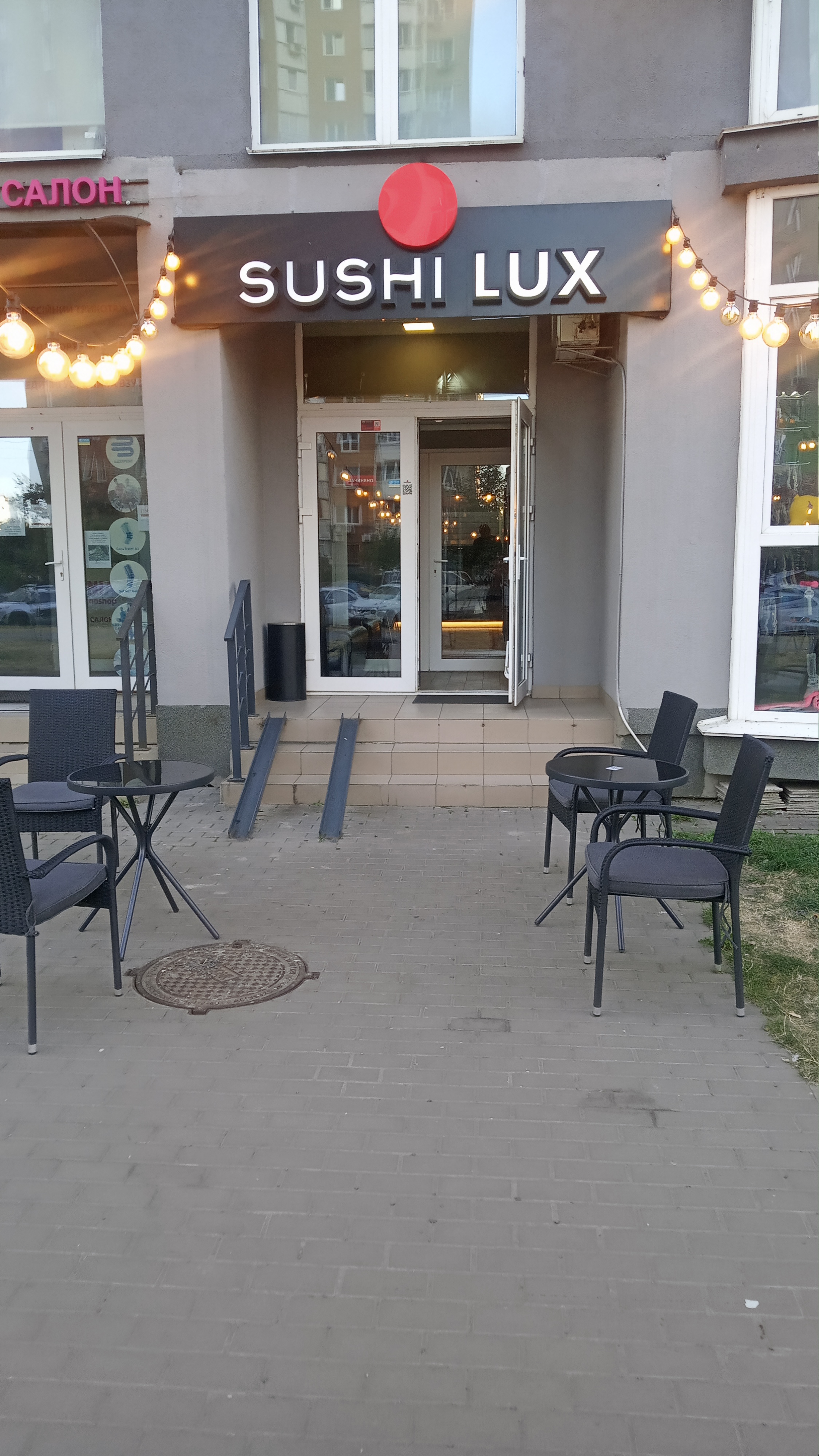 SushiLux доставка суші image 4