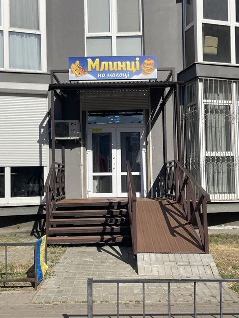 Млинці на Молоці Позняки image 1
