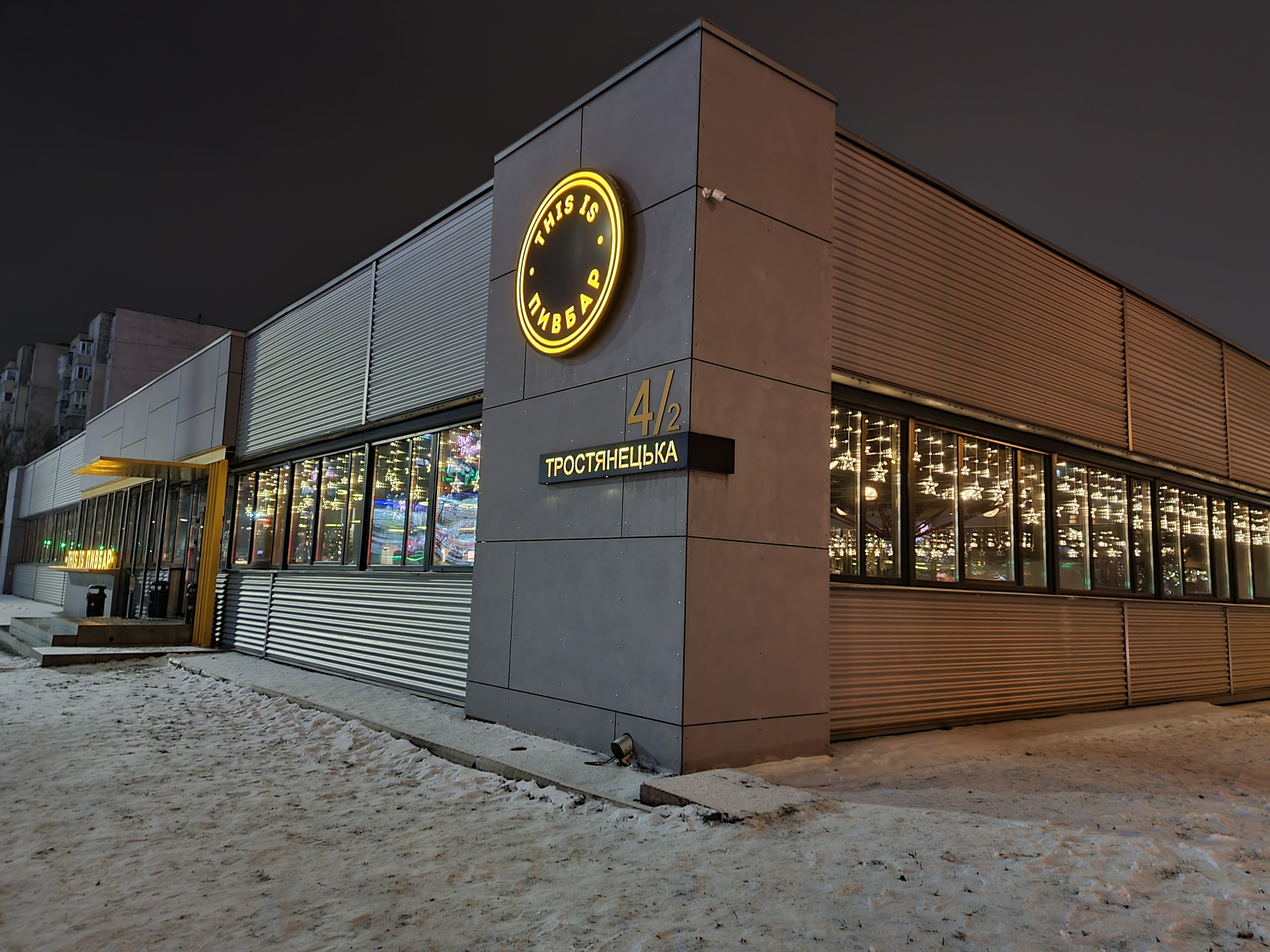 This is Пивбар на Харківському image 6