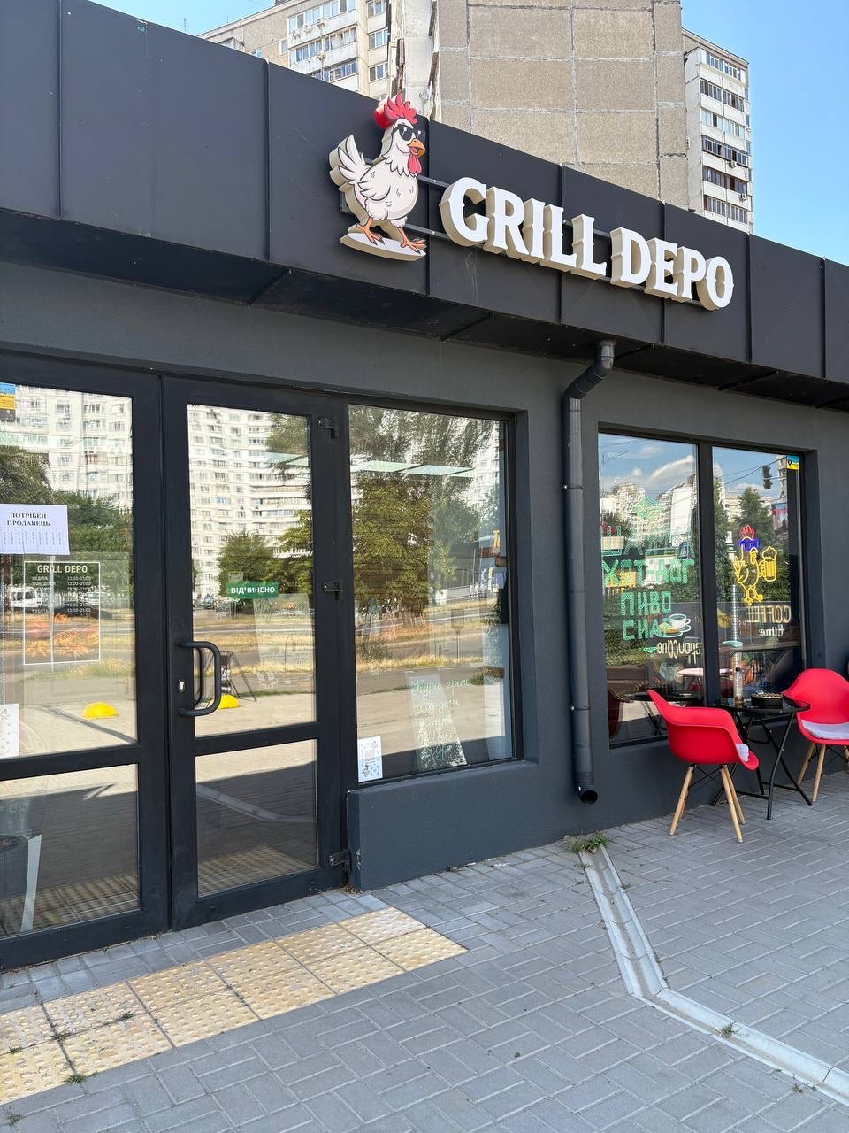 GrillDepo 2025 image 1