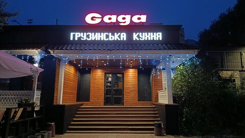 GAGA image 5