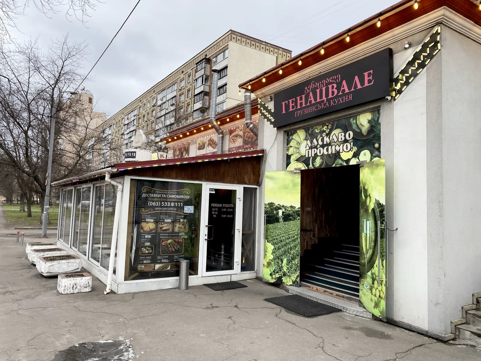 Генацвале image 8
