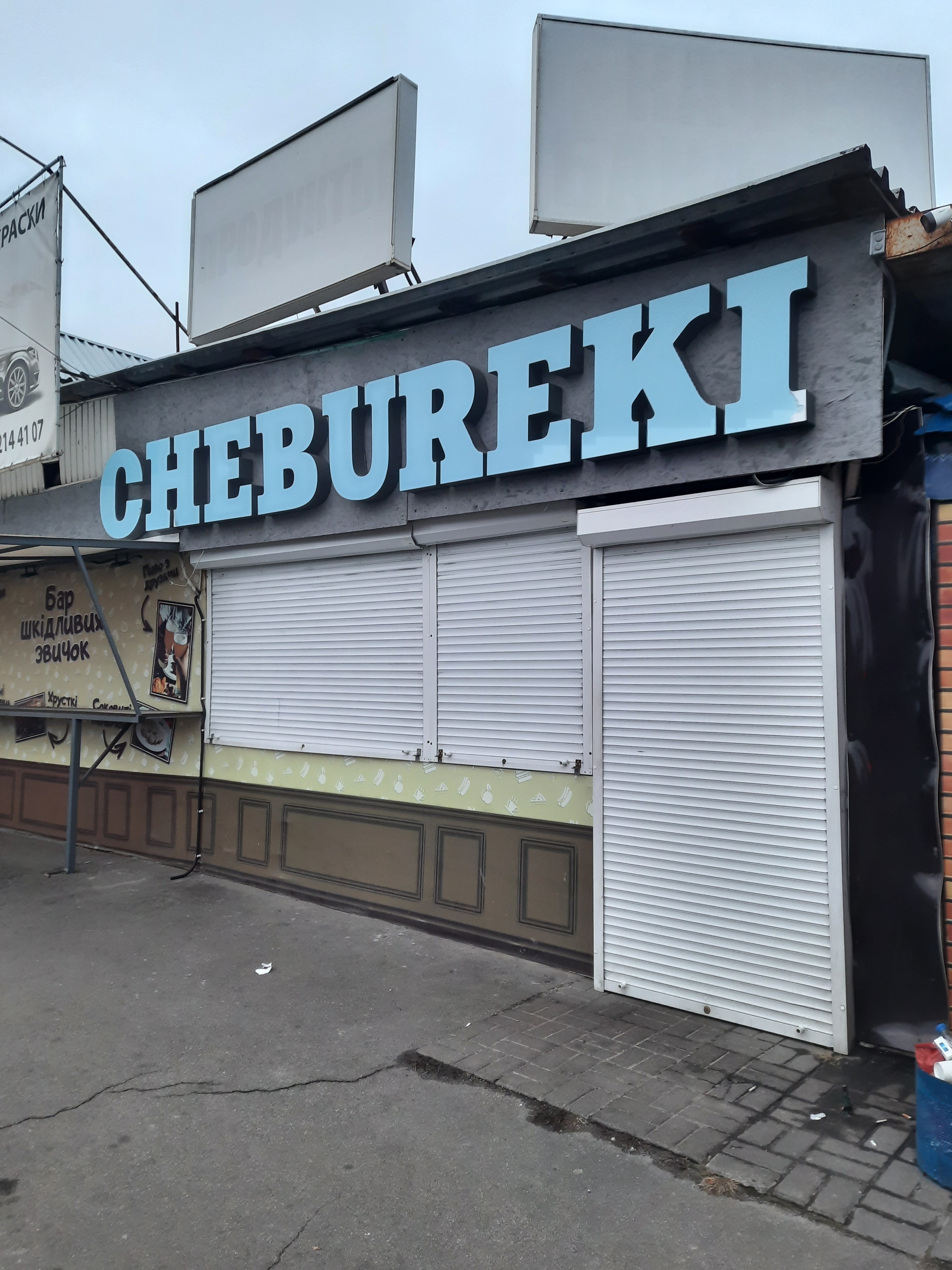 Cheburechna Na Revutsʹkoho image 6