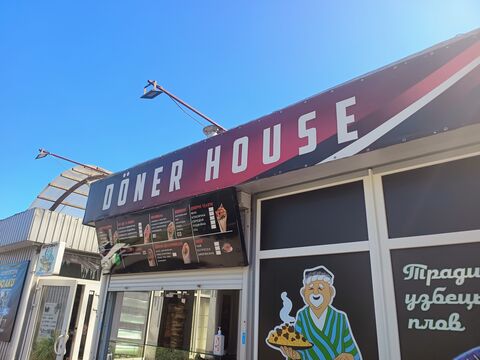 Doner House image 7