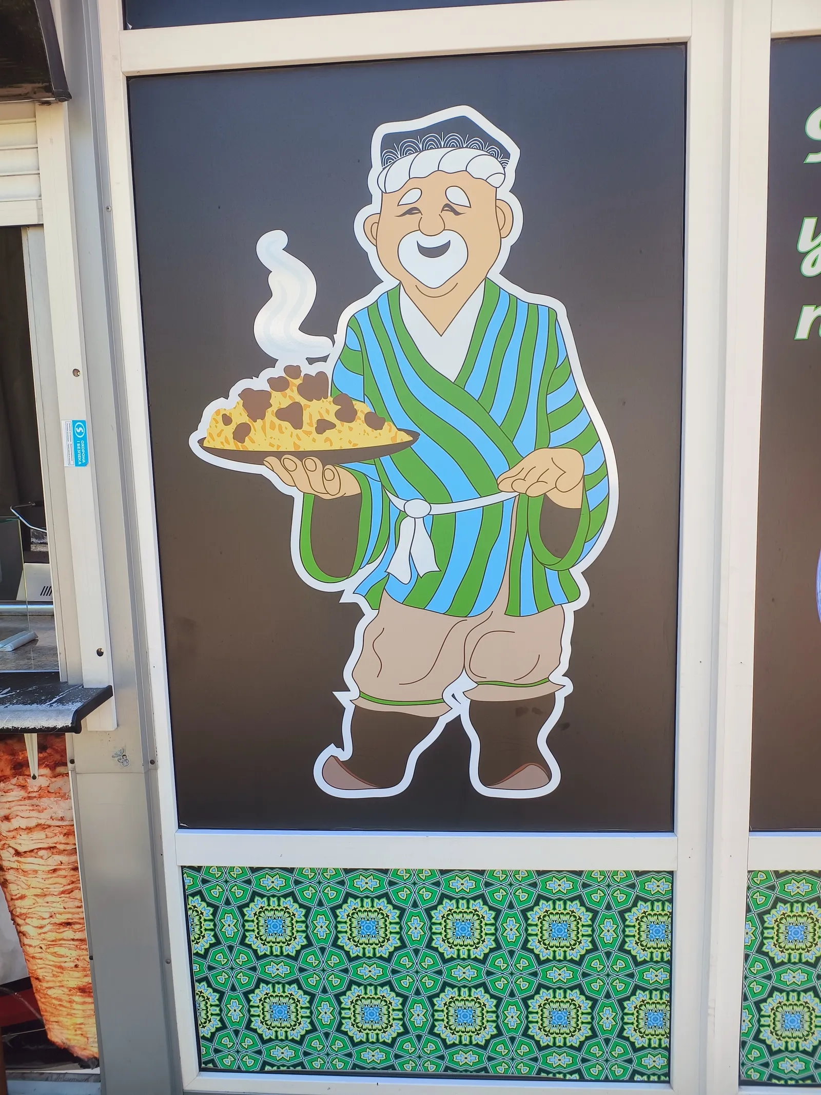Doner House image 8