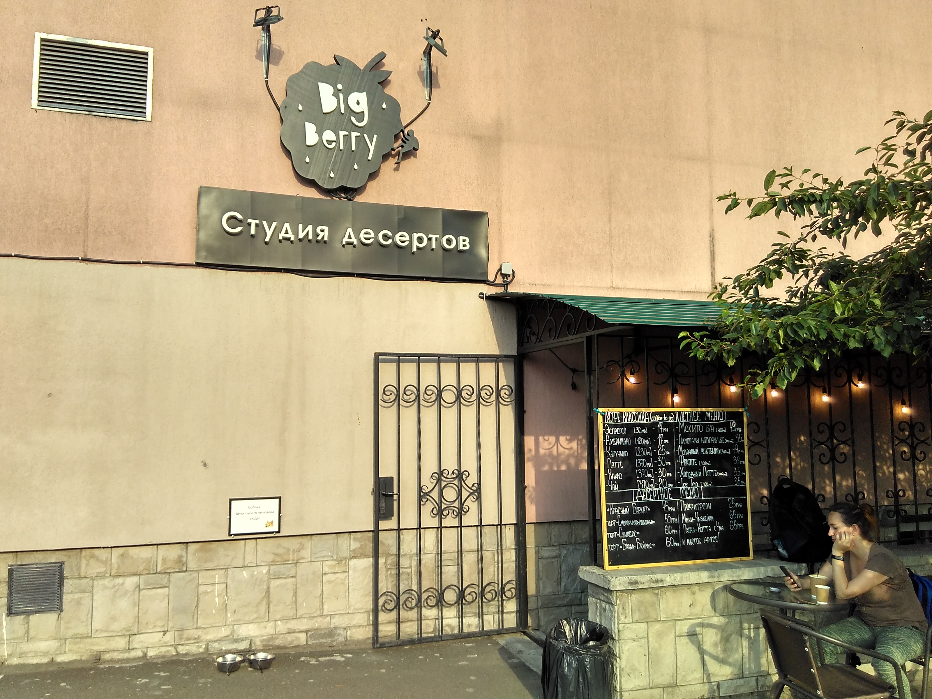 Кондитерська"Big Berry" image 1