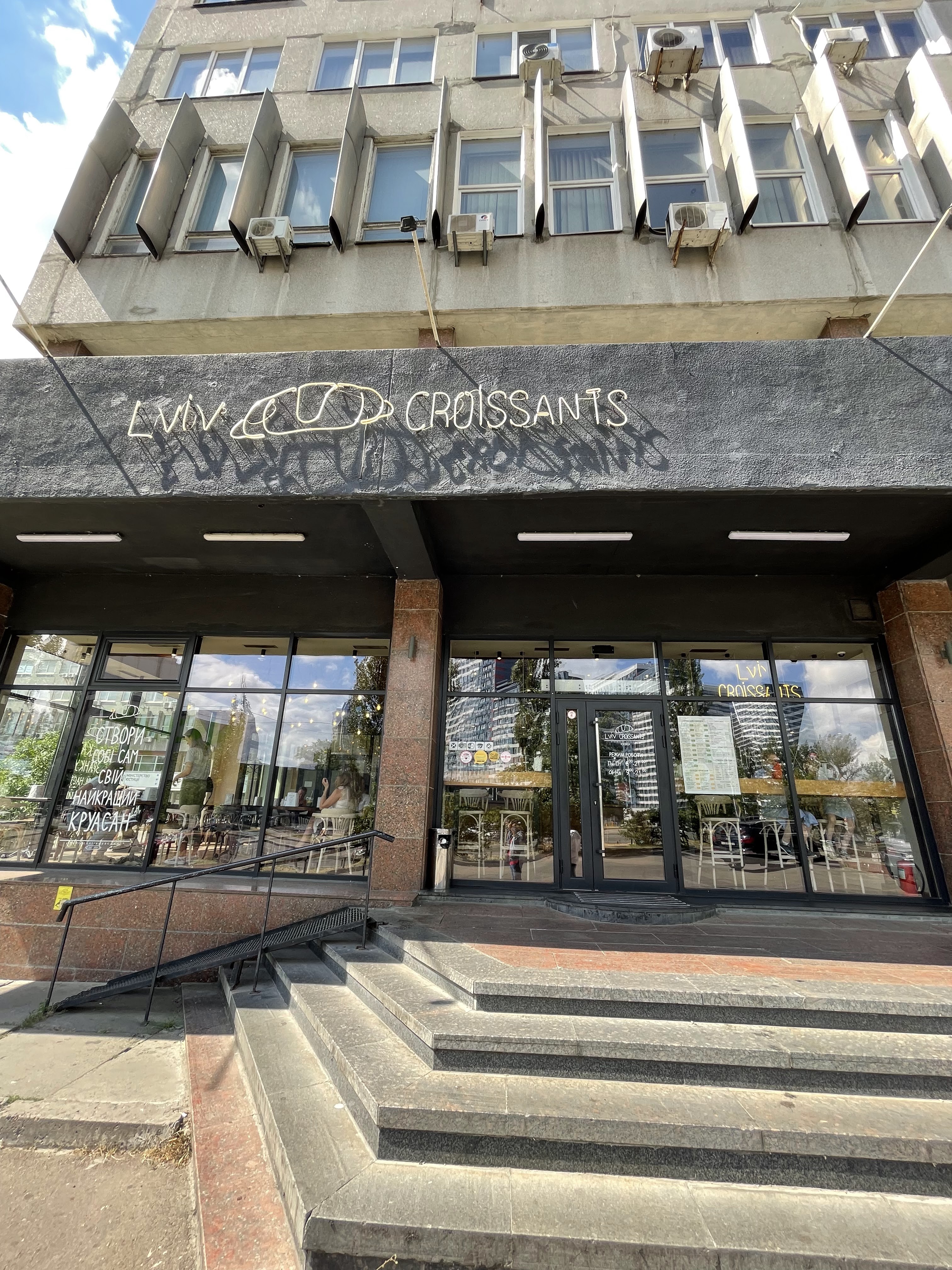 Lviv Croissants image 1