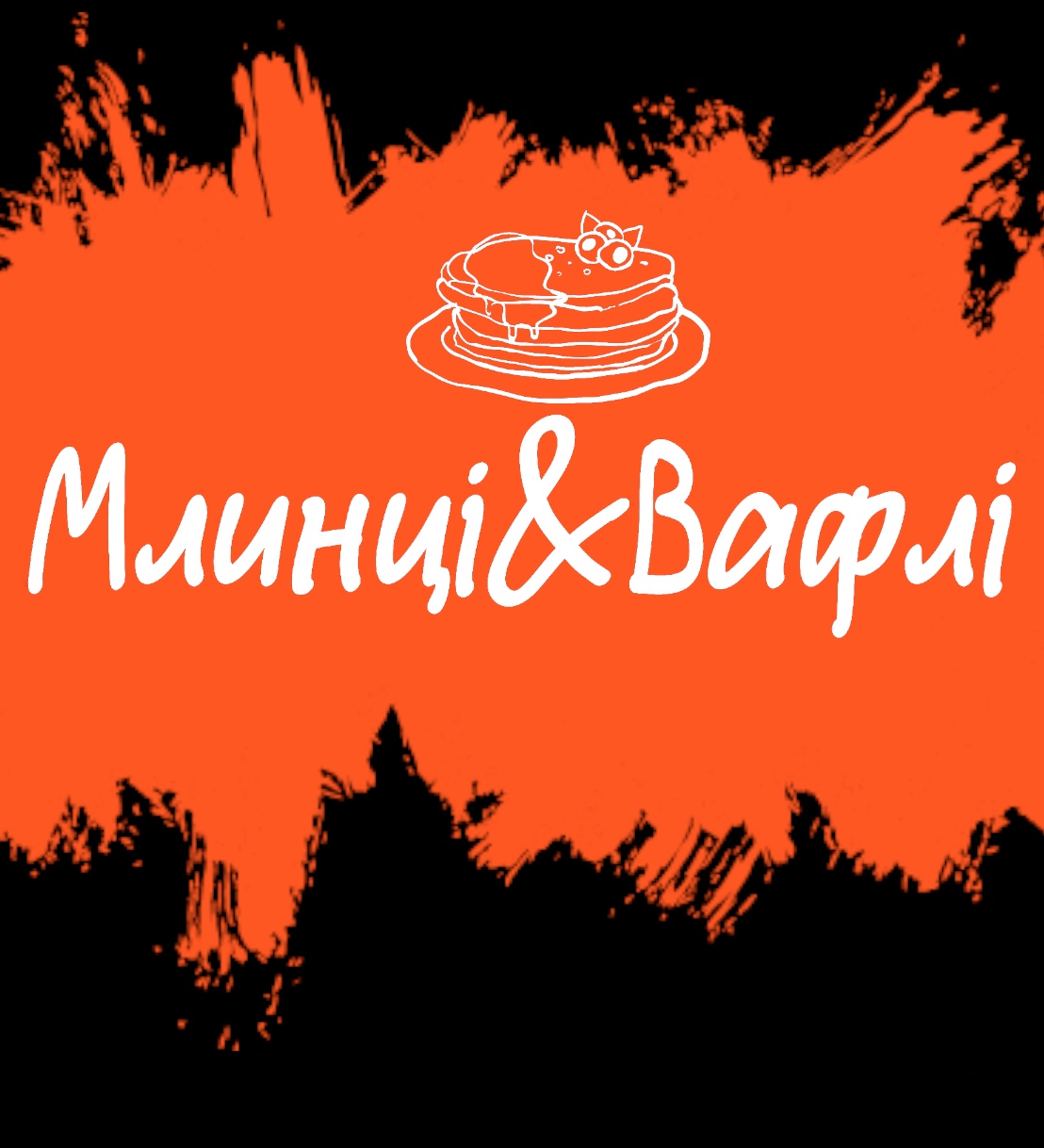 Млинці&Вафлі image 3