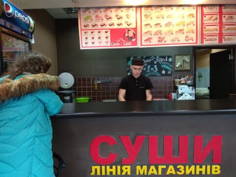СУШИ Land image 4