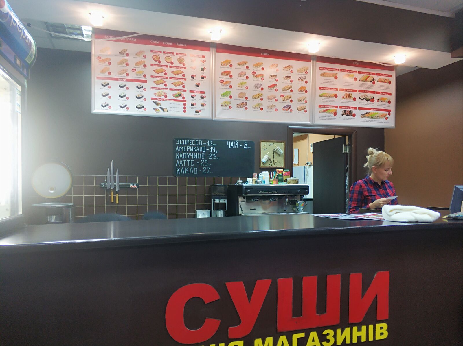 СУШИ Land image 9