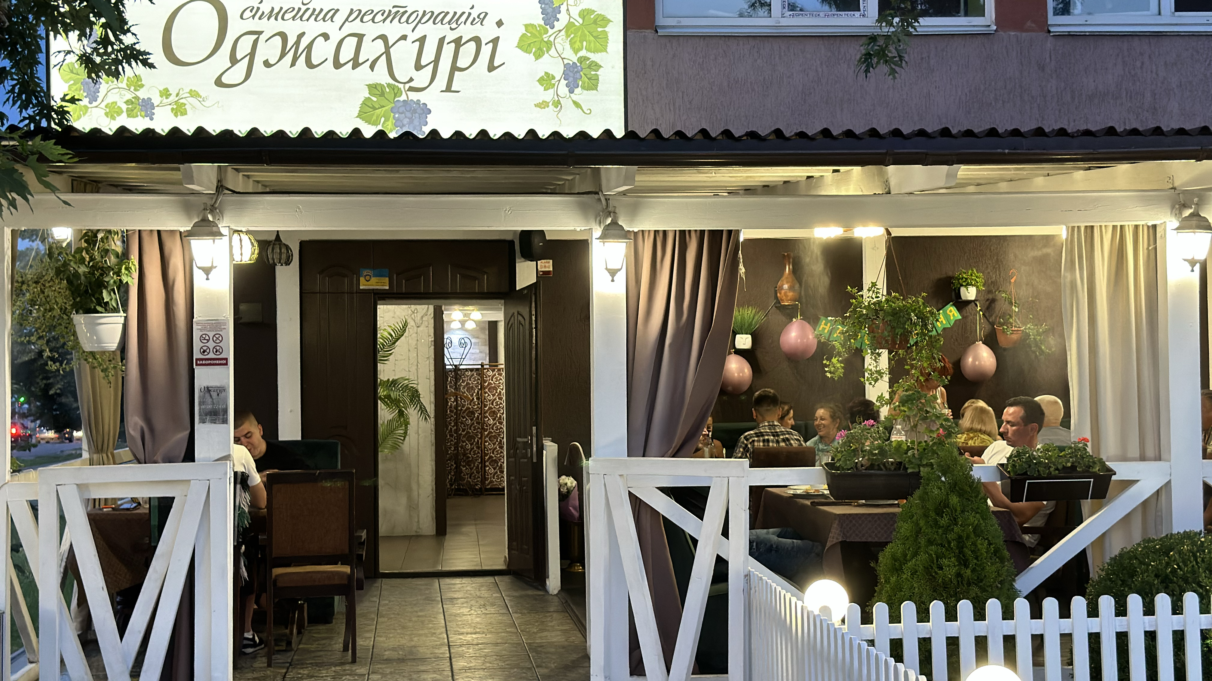 Simeyna Restoratsiya Odzhakhuri image 1