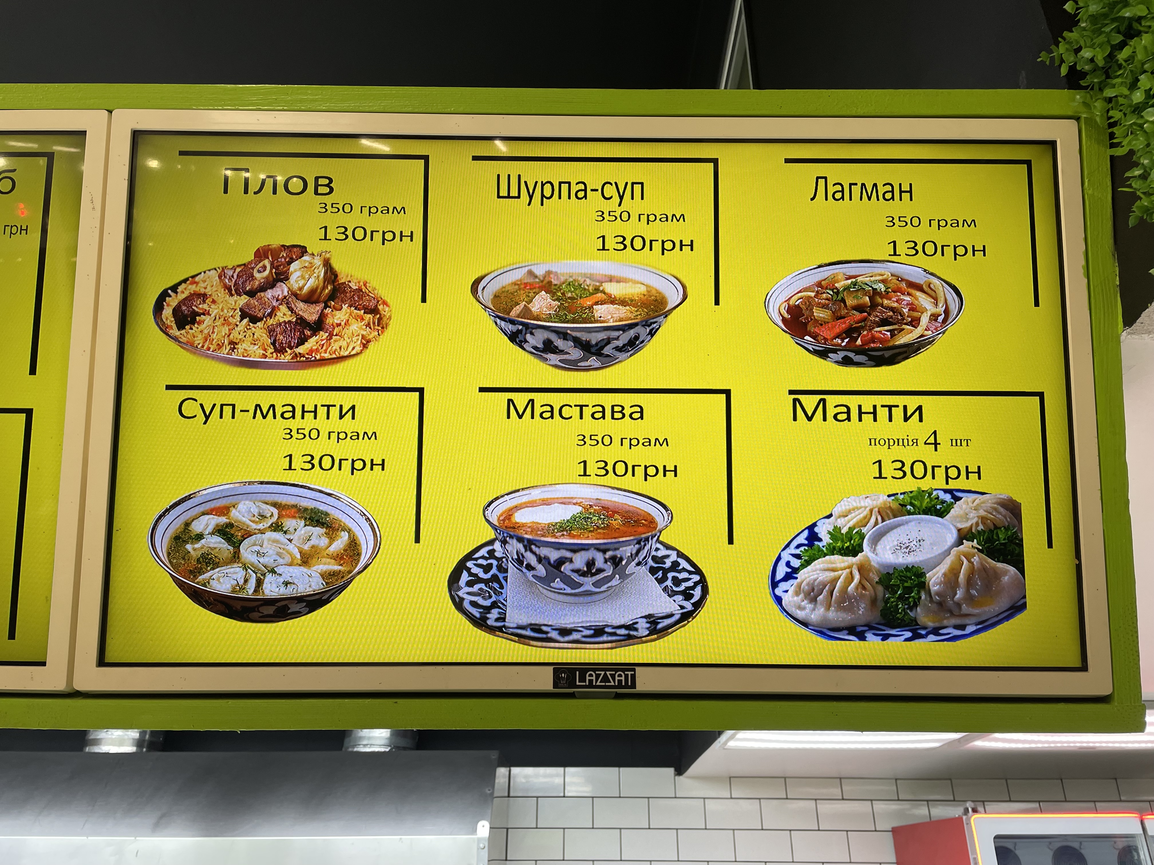 Lazzat Узбецька кухня image 6