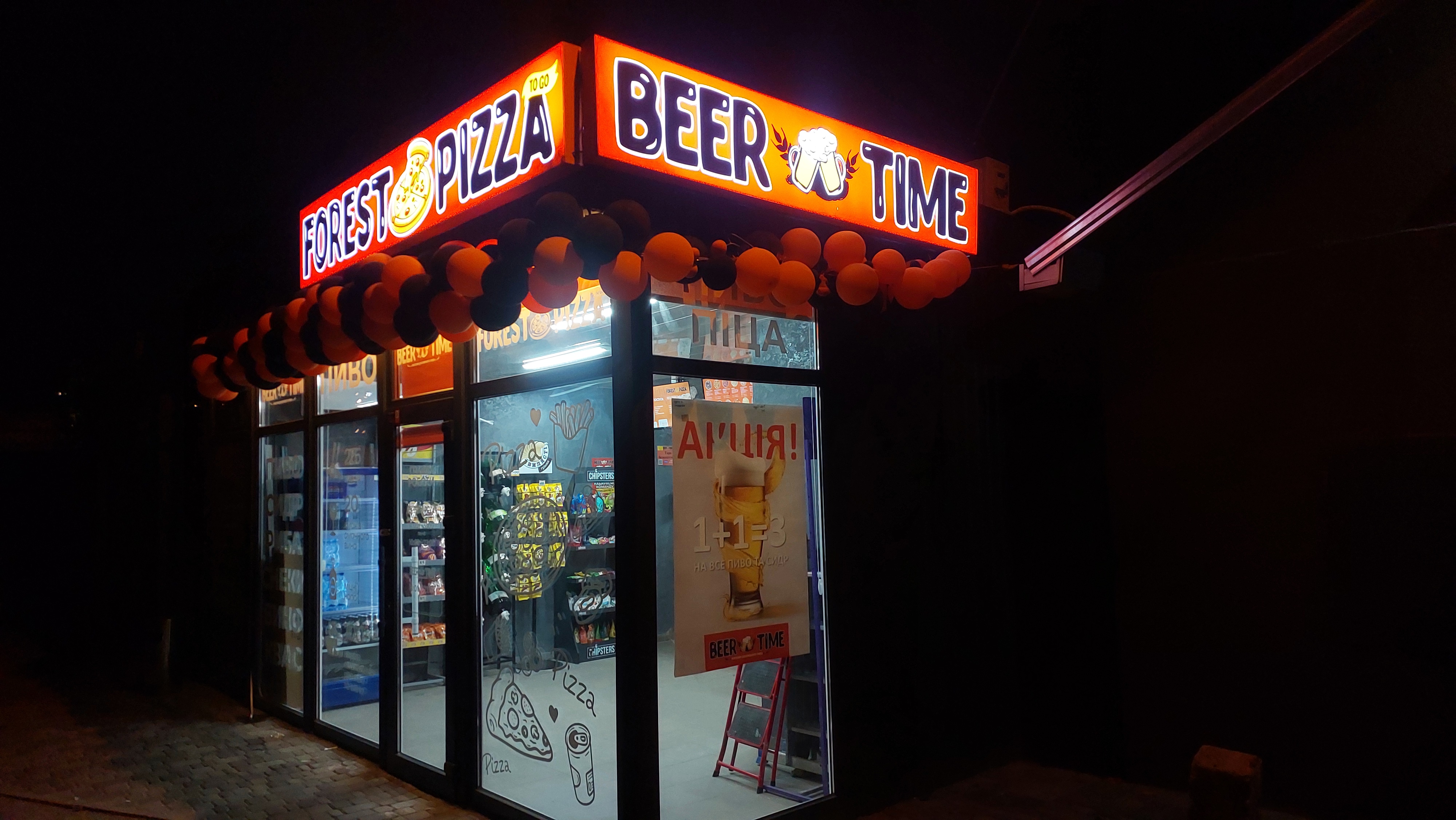 Forest pizza image 1