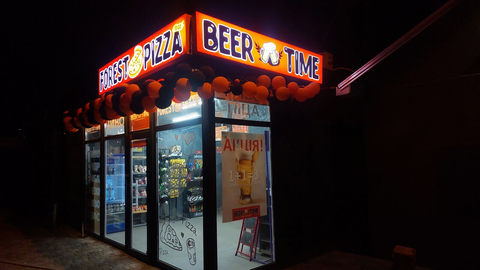 Forest pizza image 1
