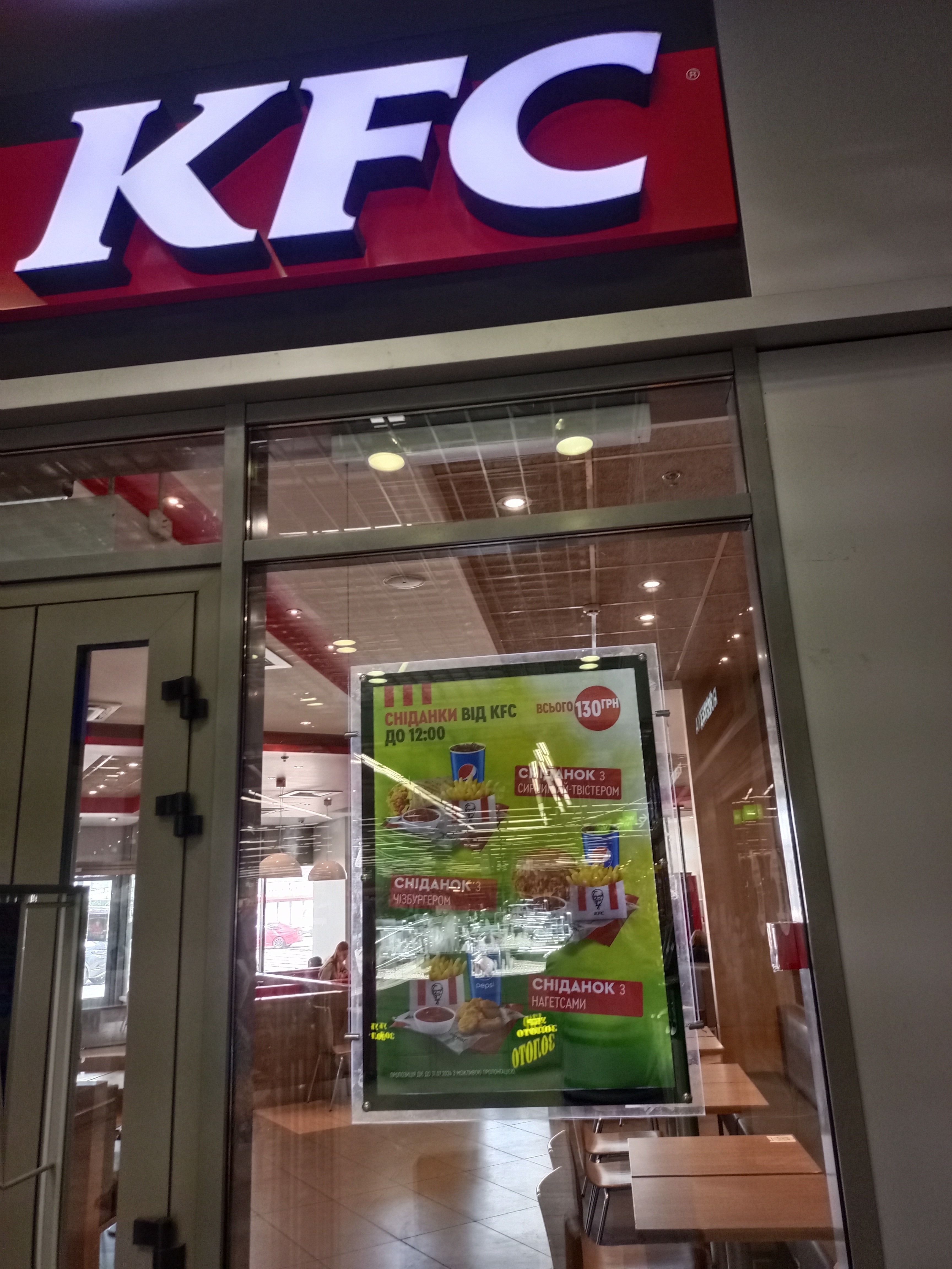 KFC image 5