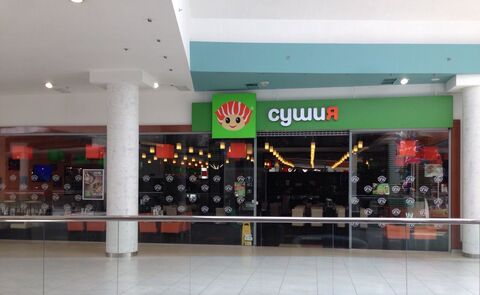 Sushiya image 1