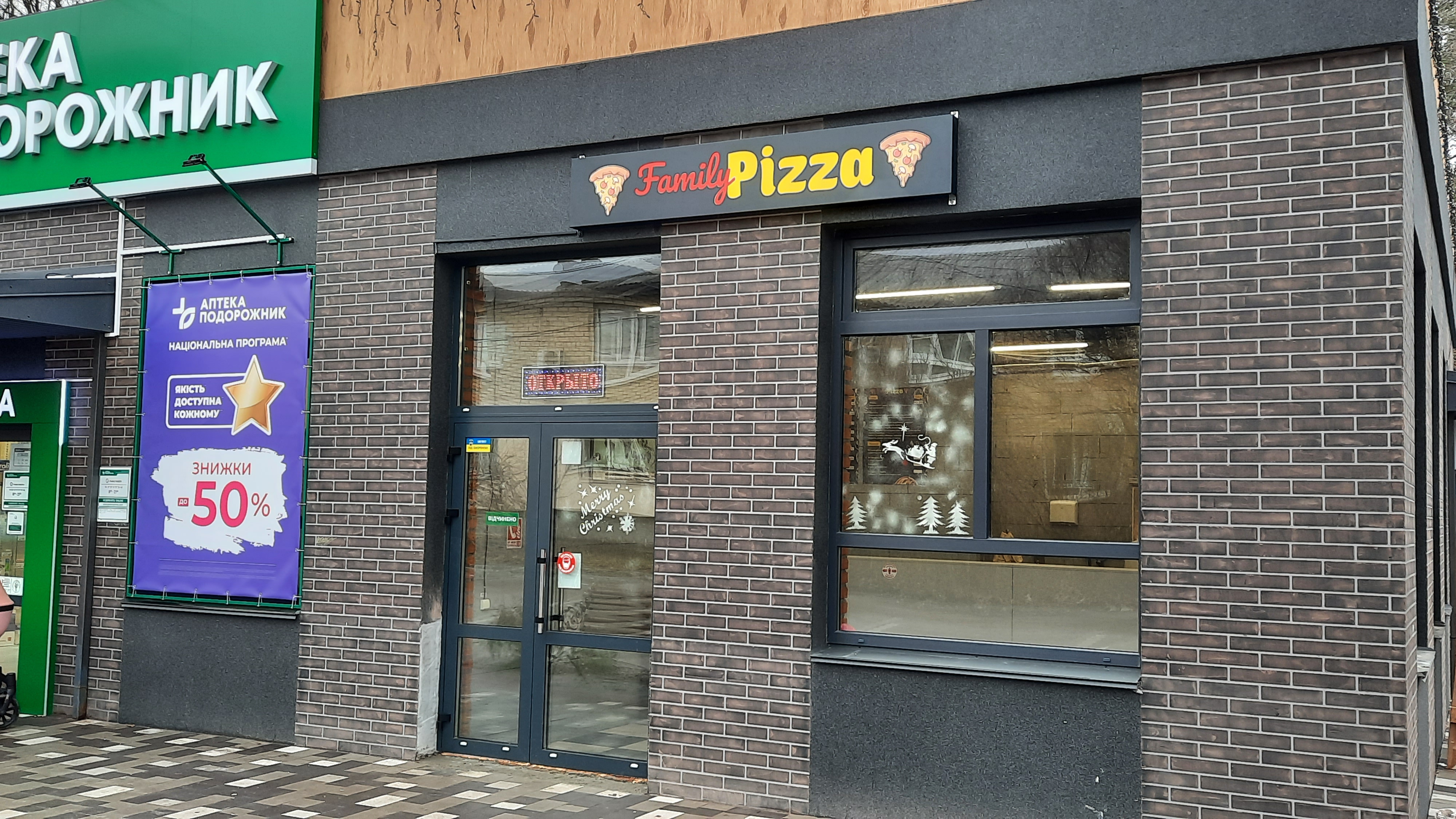 Family Pizza image 1