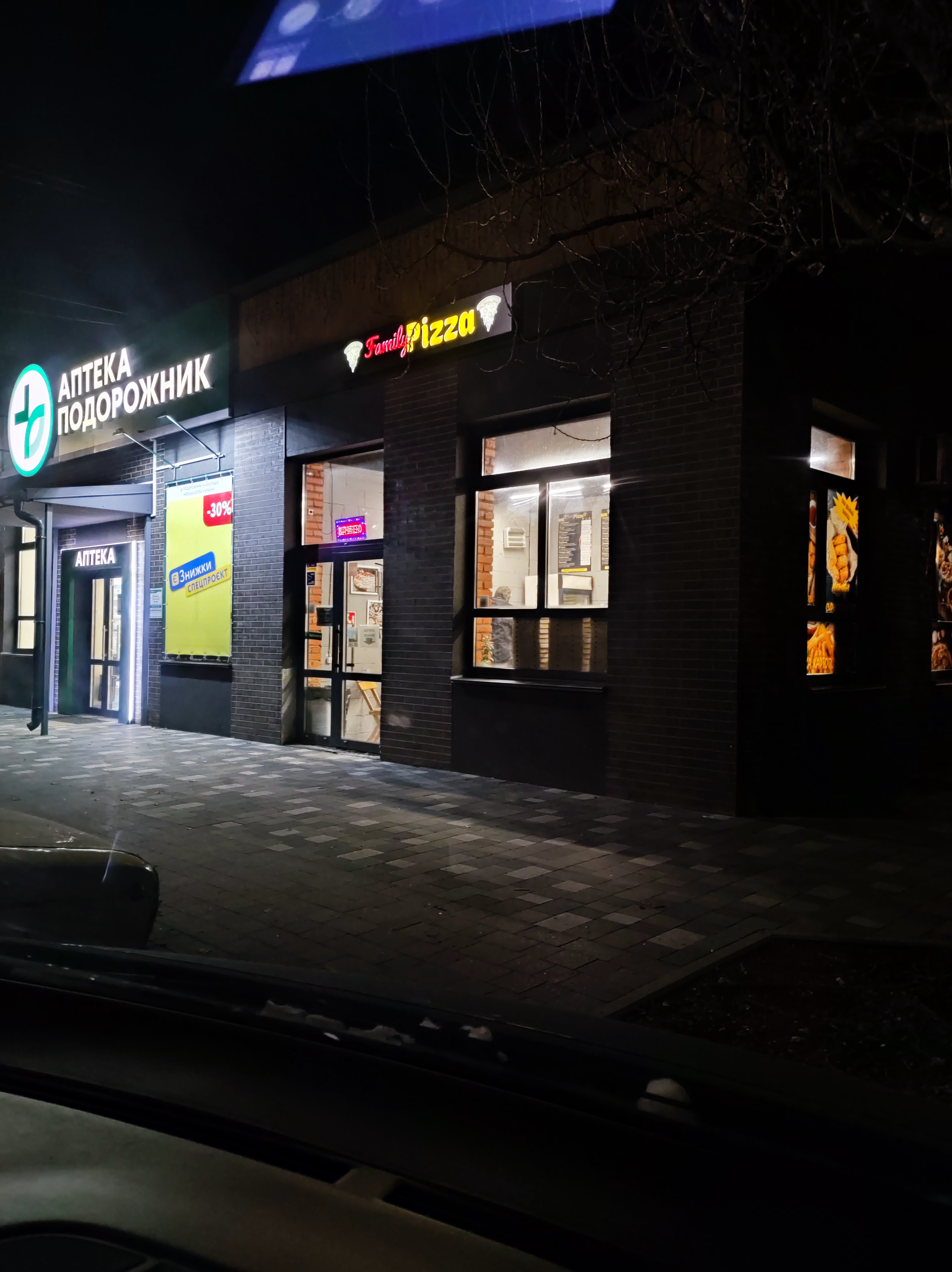 Family Pizza image 7