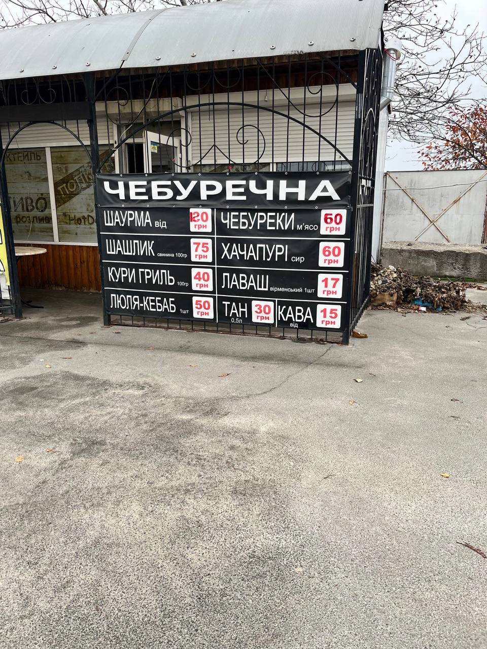 Chebureky Vid Samsona image 4