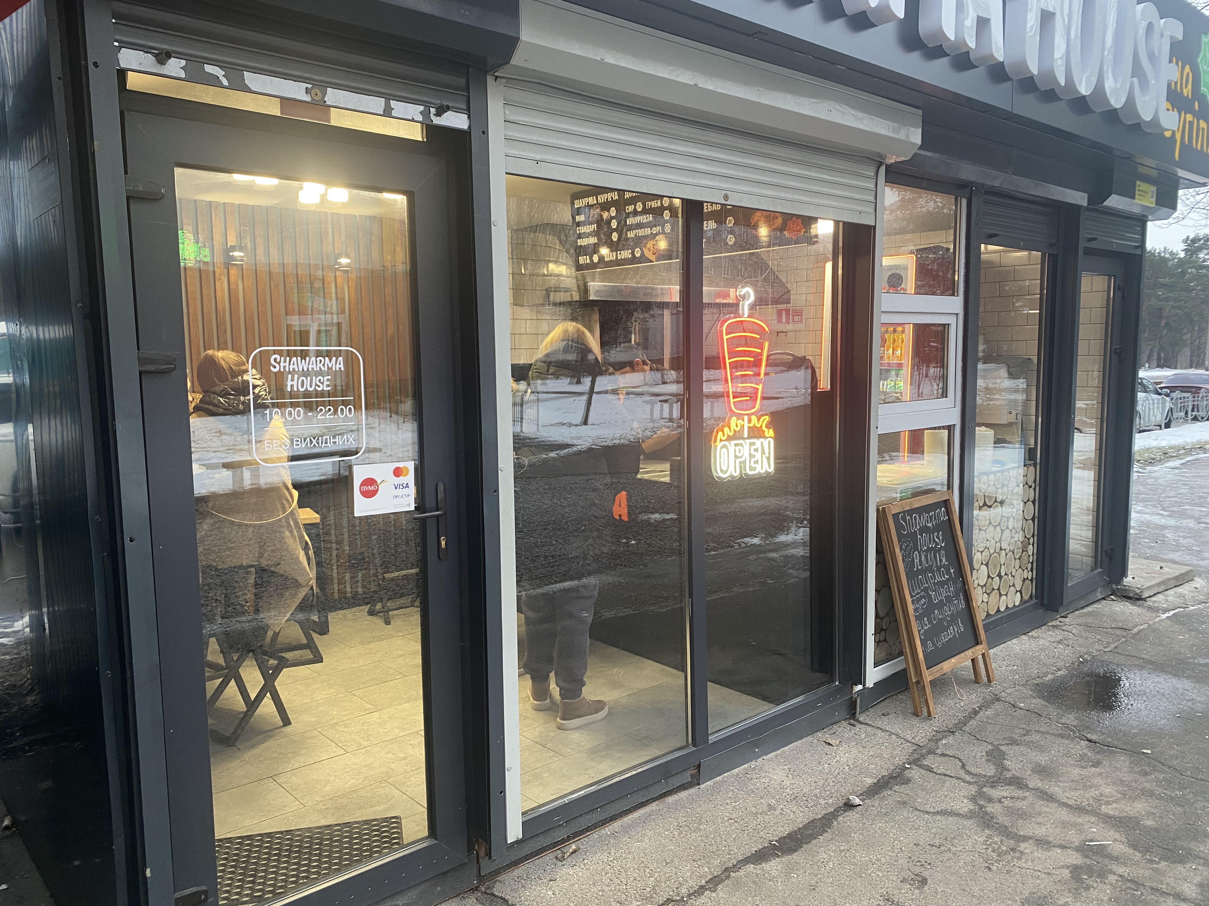 Shawarma House image 8