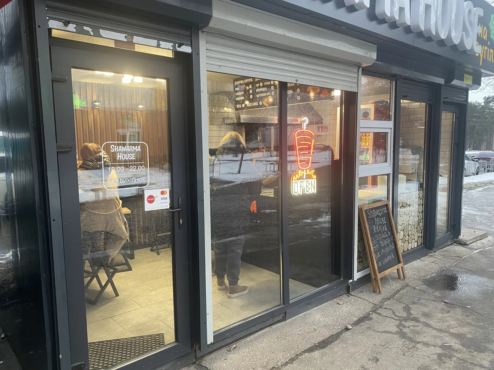 Shawarma House image 8