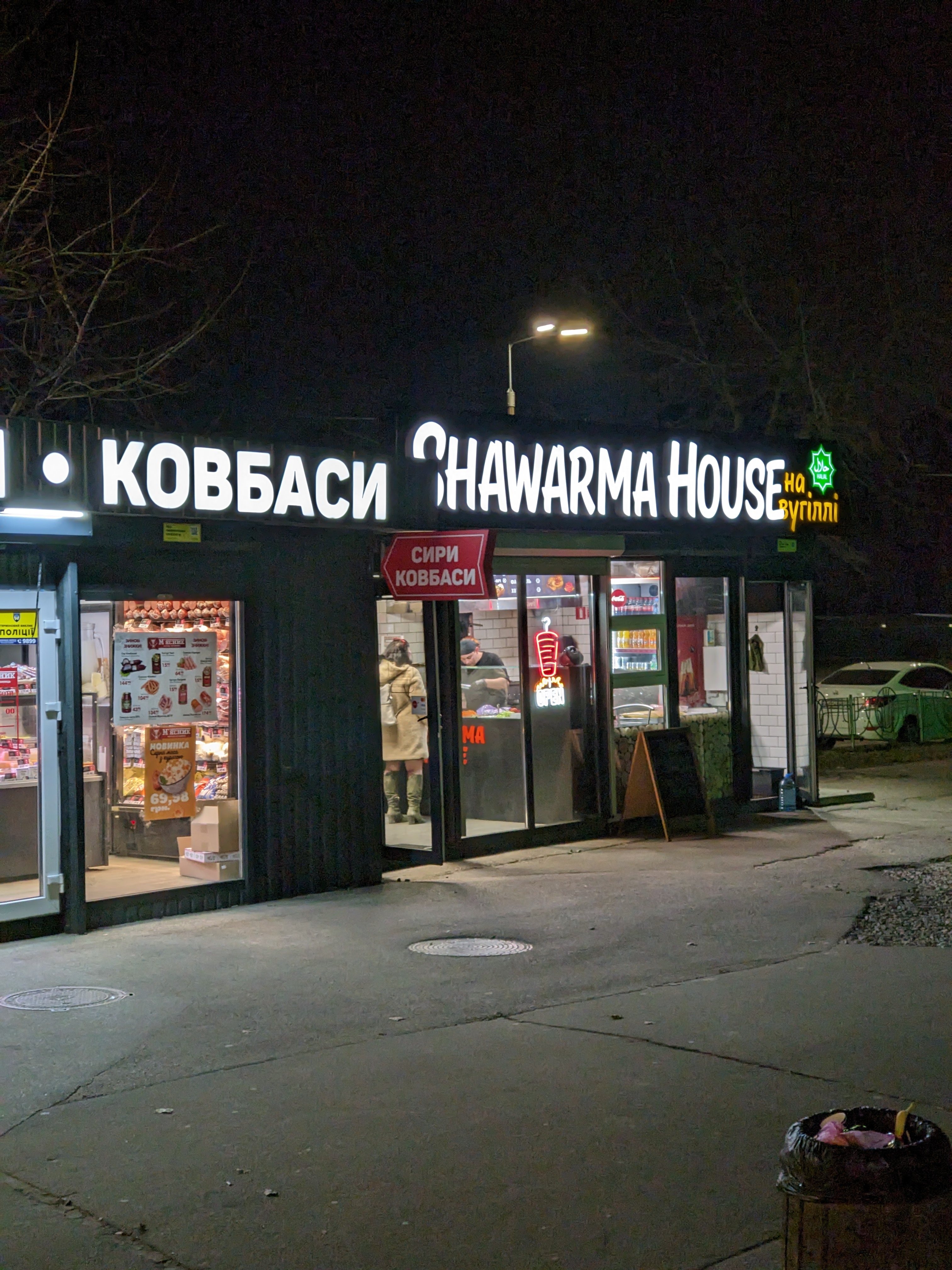Shawarma House image 9
