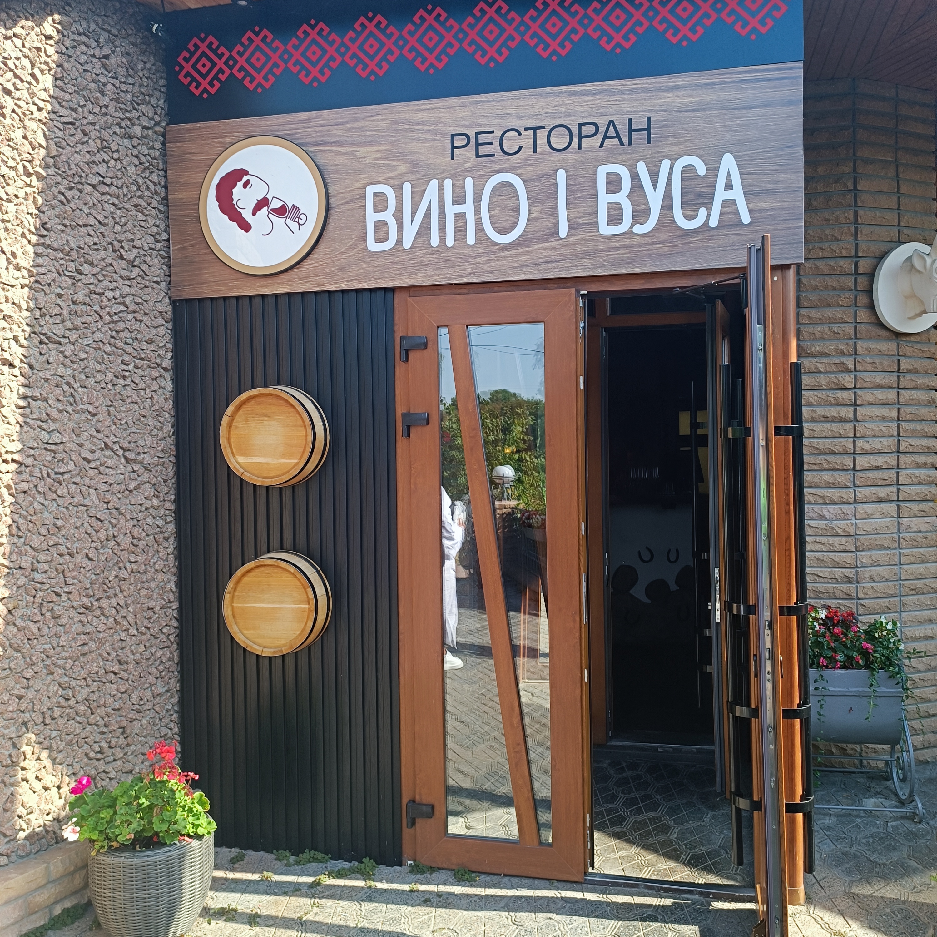 Вино і Вуса image 9