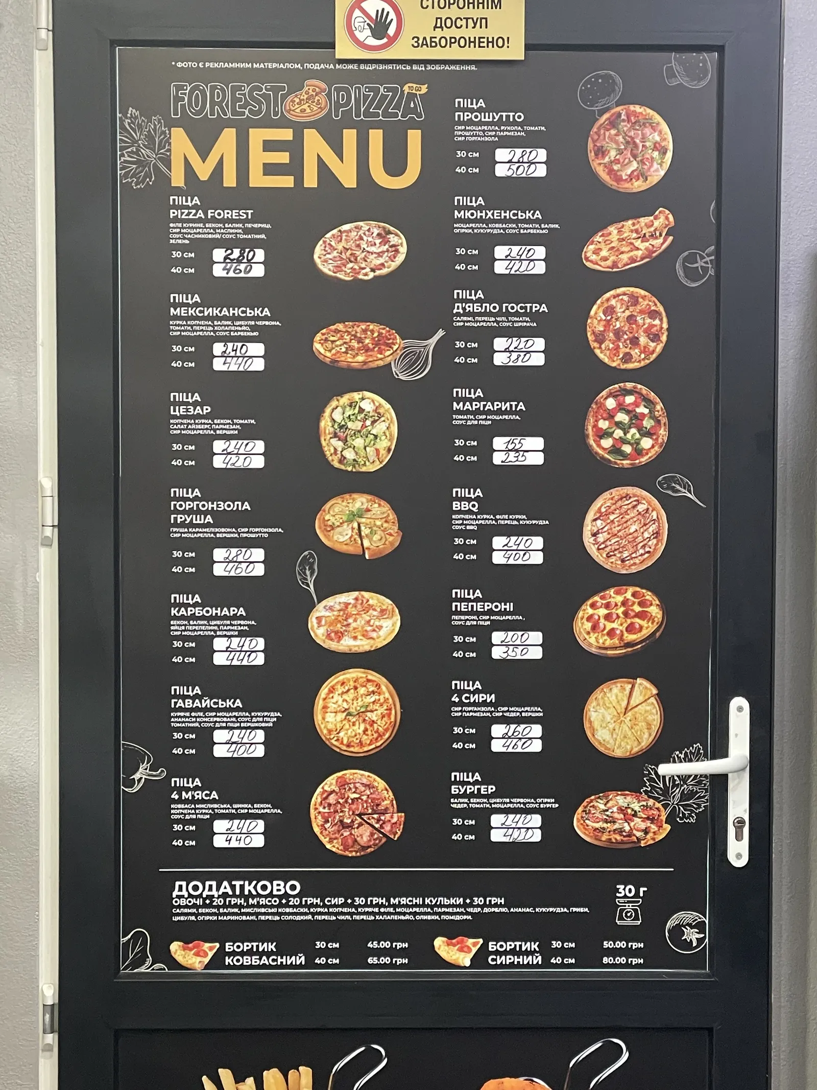 Forest Pizza image 10