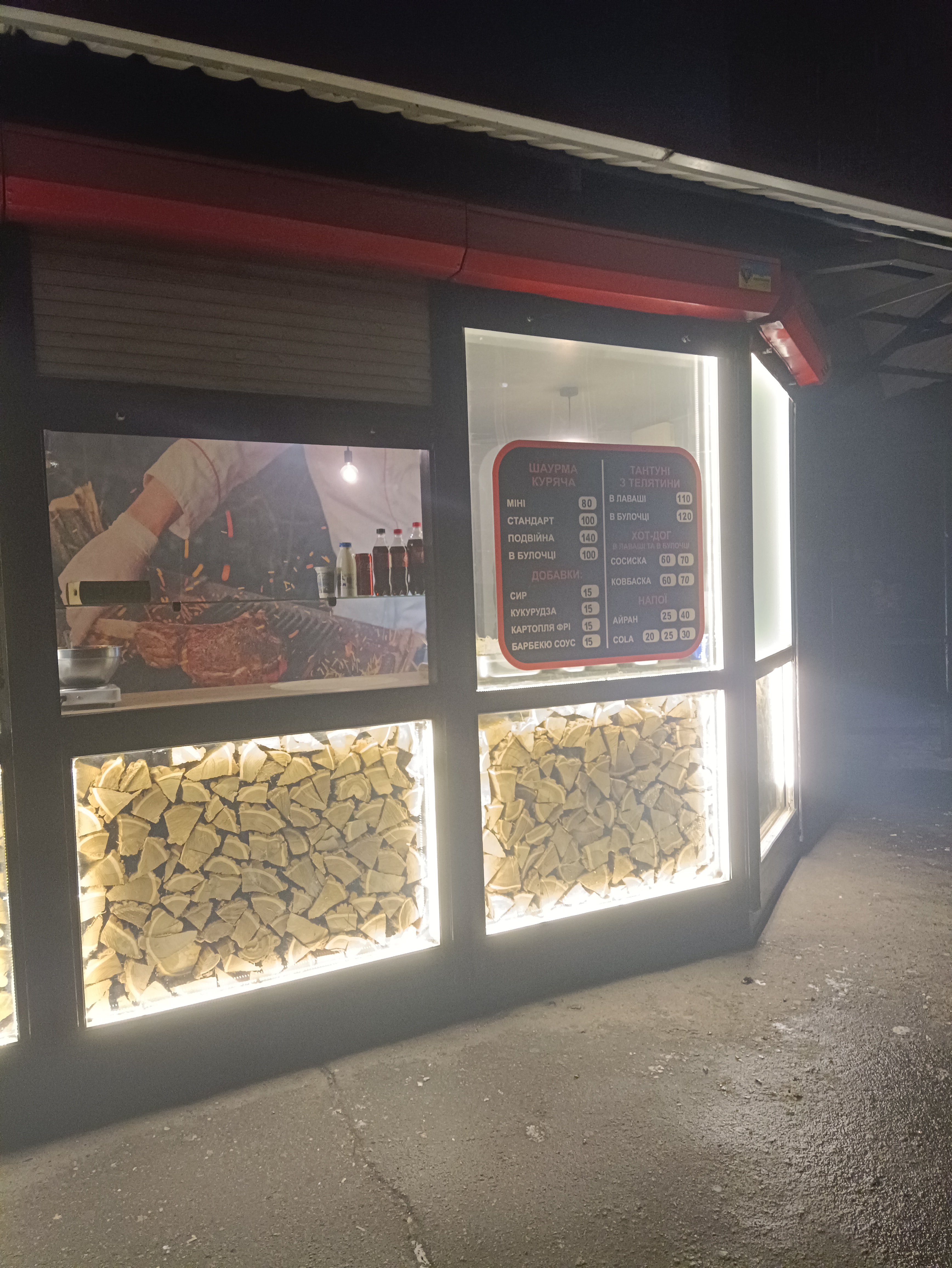 Naysmachnisha Shaurma U Misti image 3