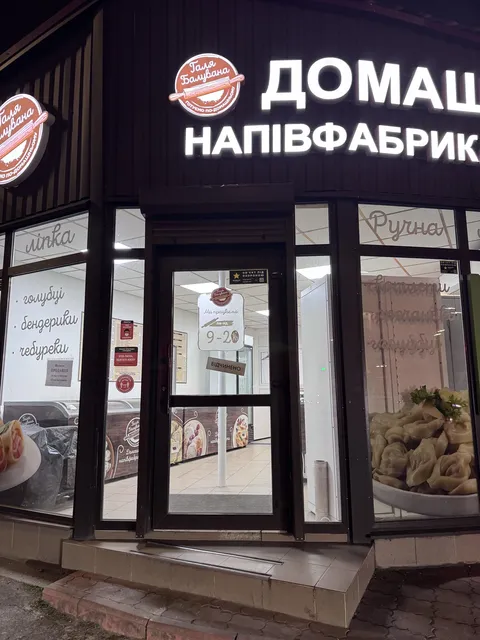 Галя Балувана р. Юність image 1