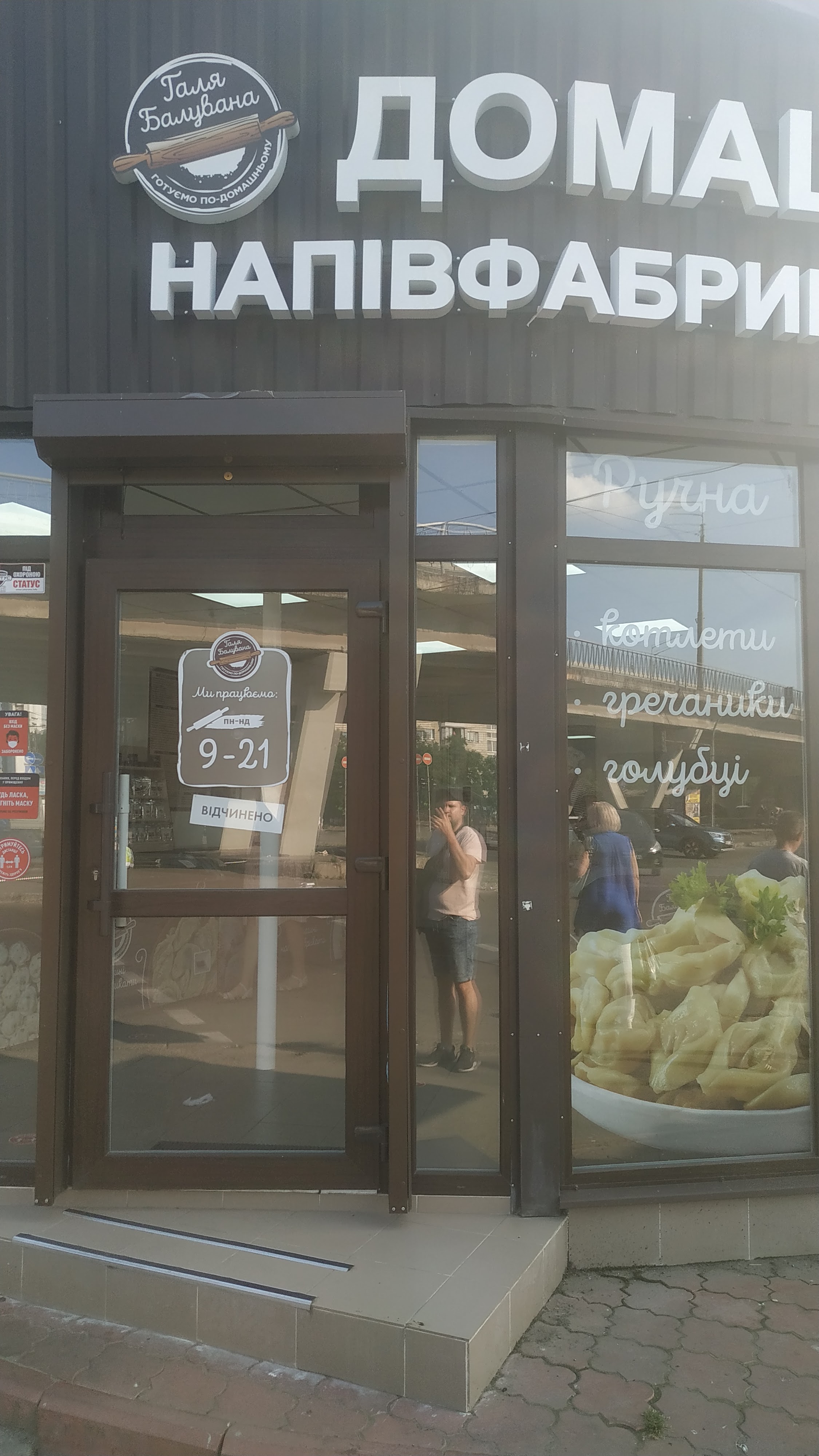 Галя Балувана р. Юність image 5