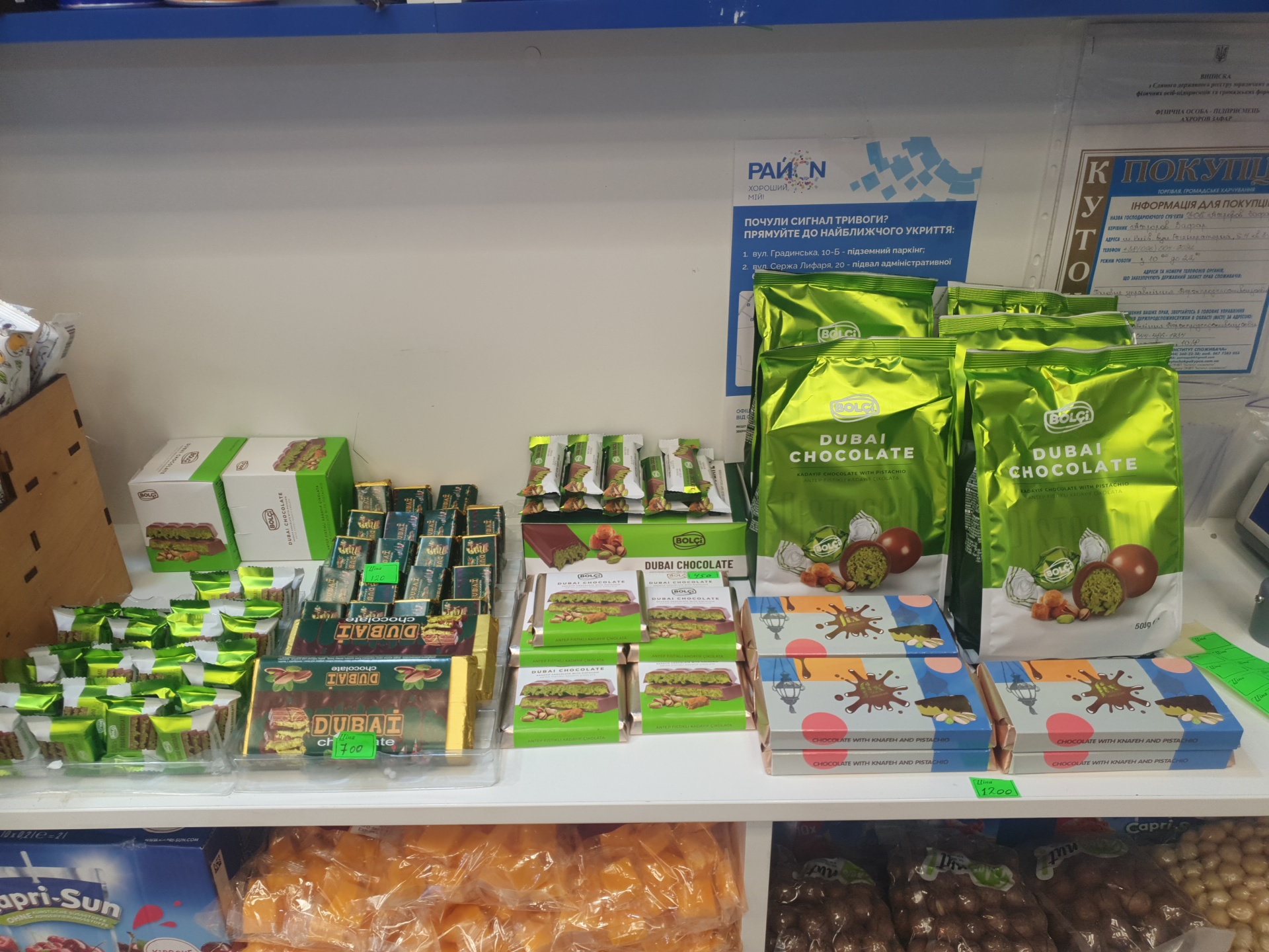 Сухофрукты, специи и сладости image 5