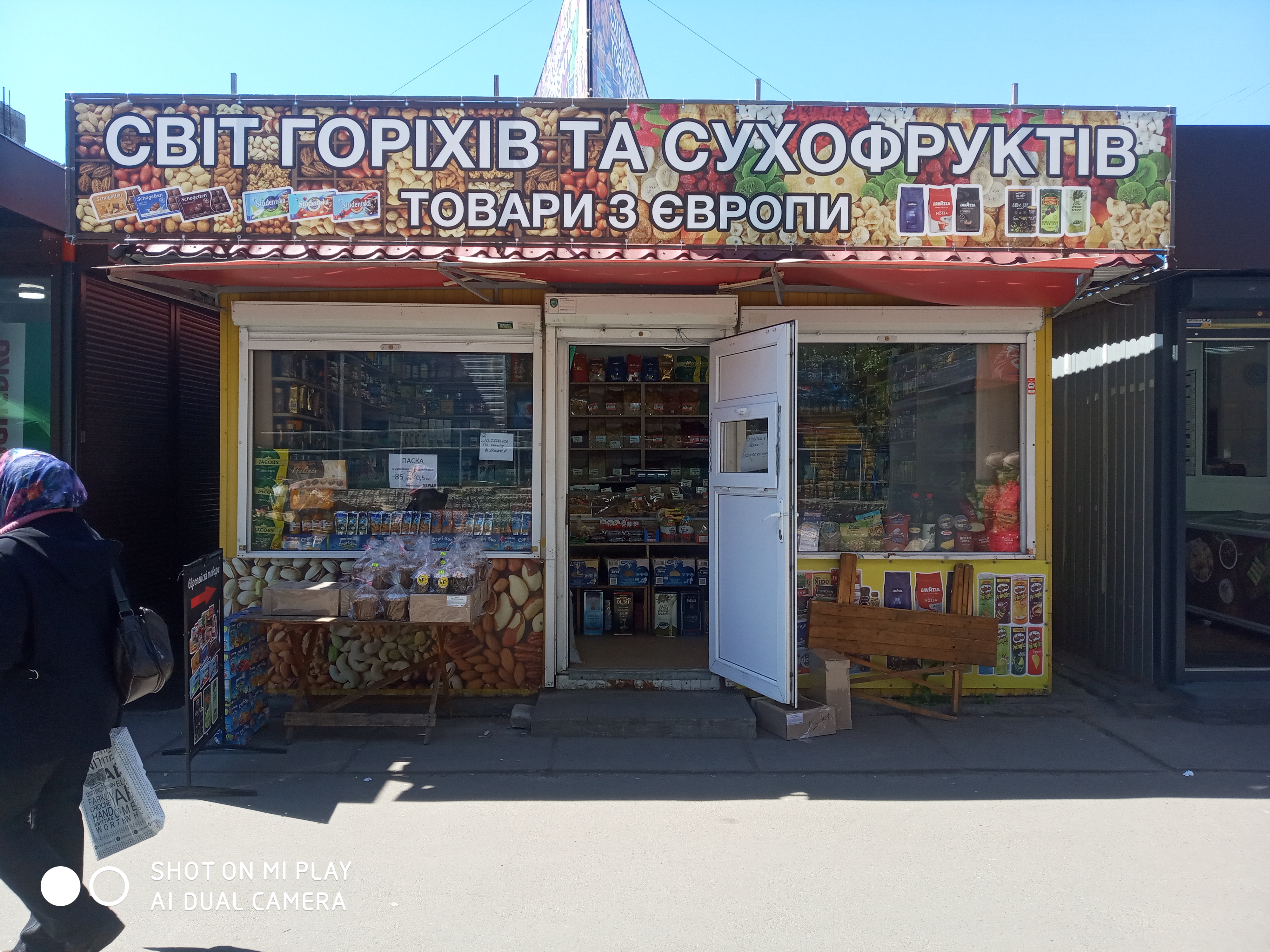 Сухофрукты, специи и сладости image 8