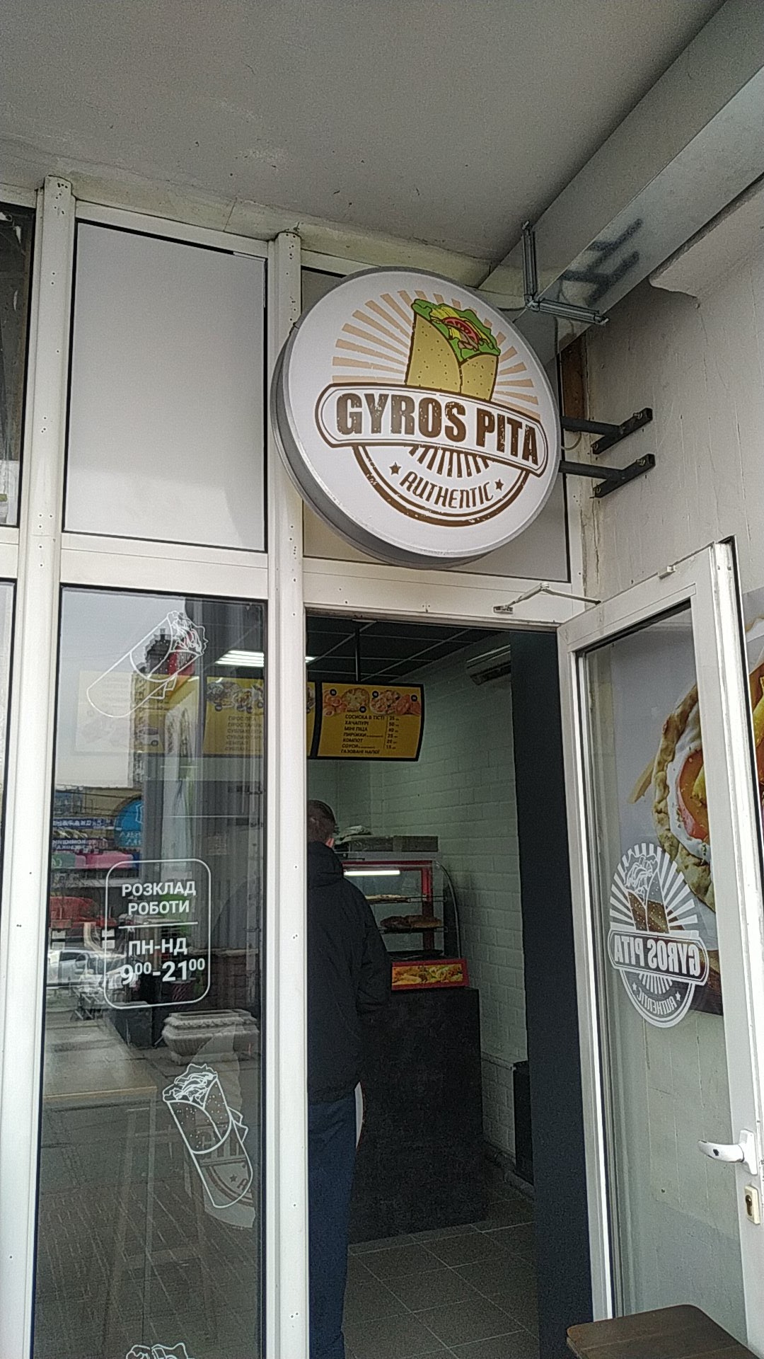 "Gyros Pita" image 1
