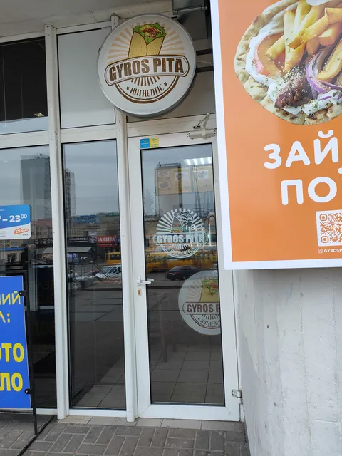 "Gyros Pita" image 6